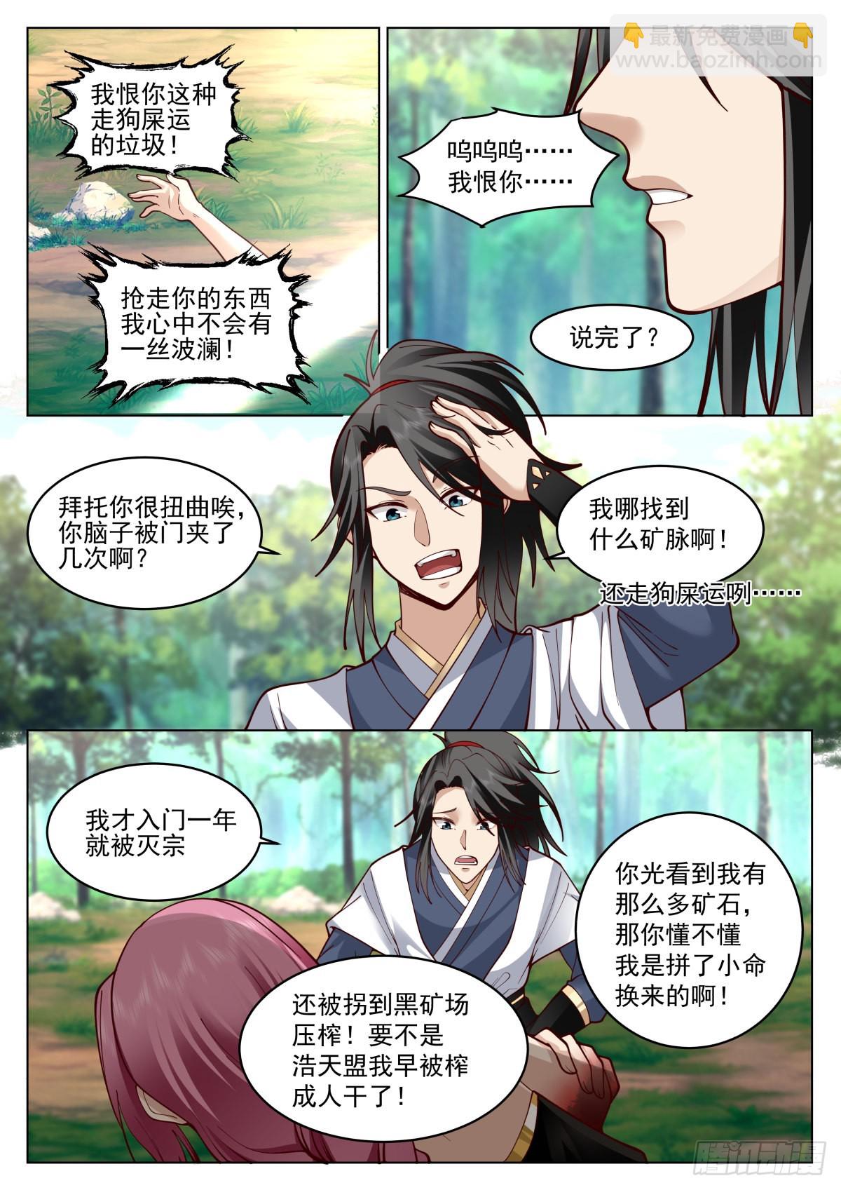 自作孽，不可活-第18话