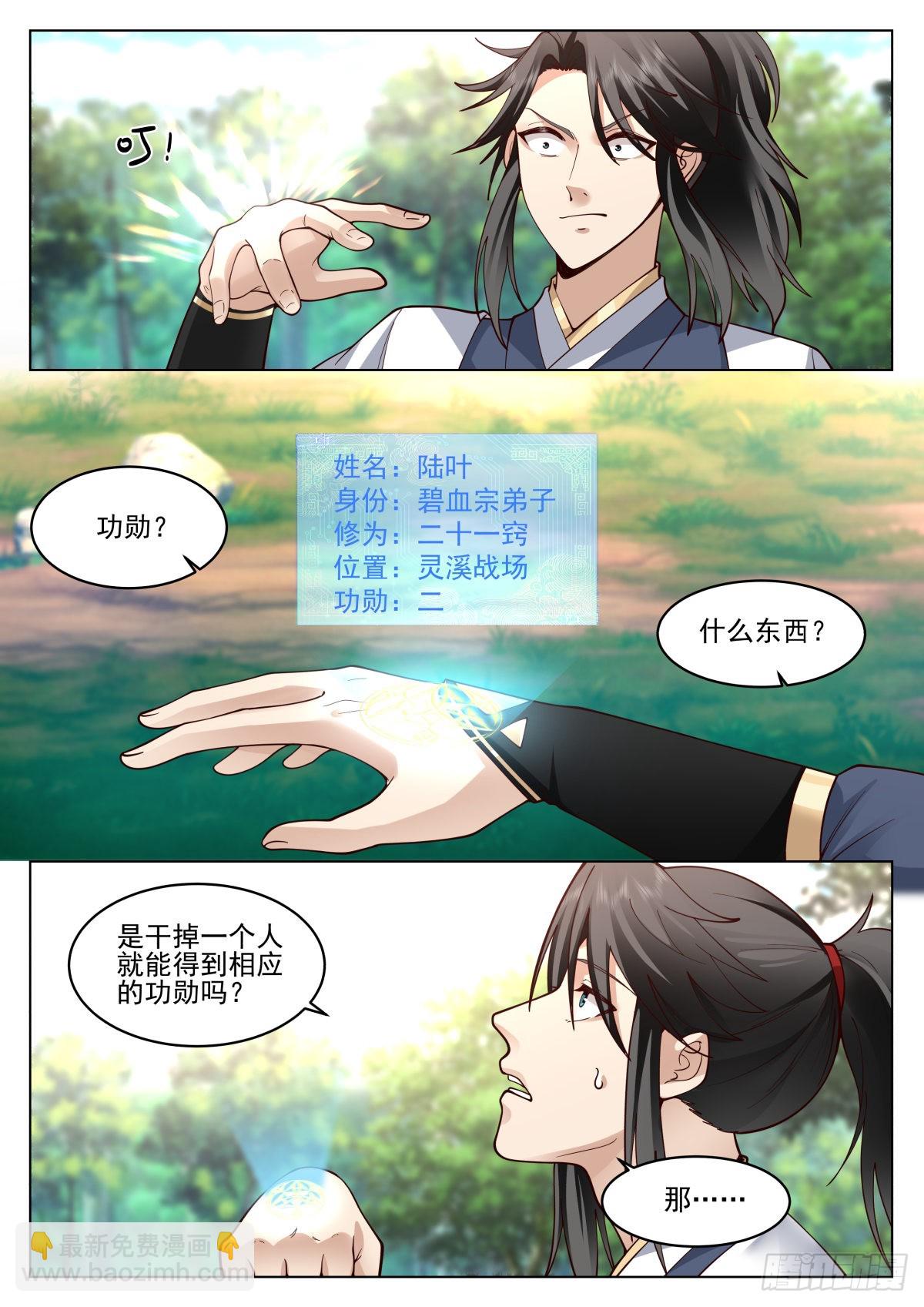 自作孽，不可活-第18话