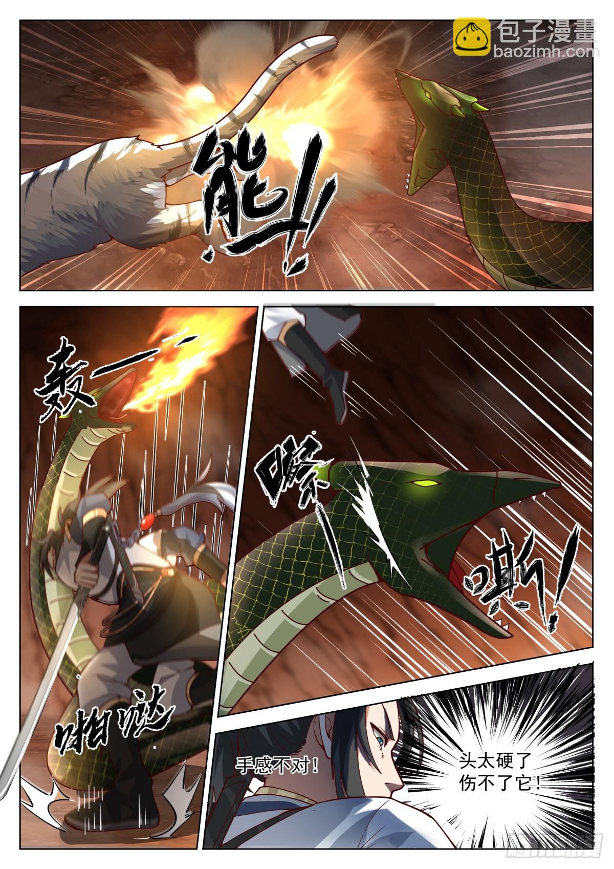 天赋树的奥秘-第20话