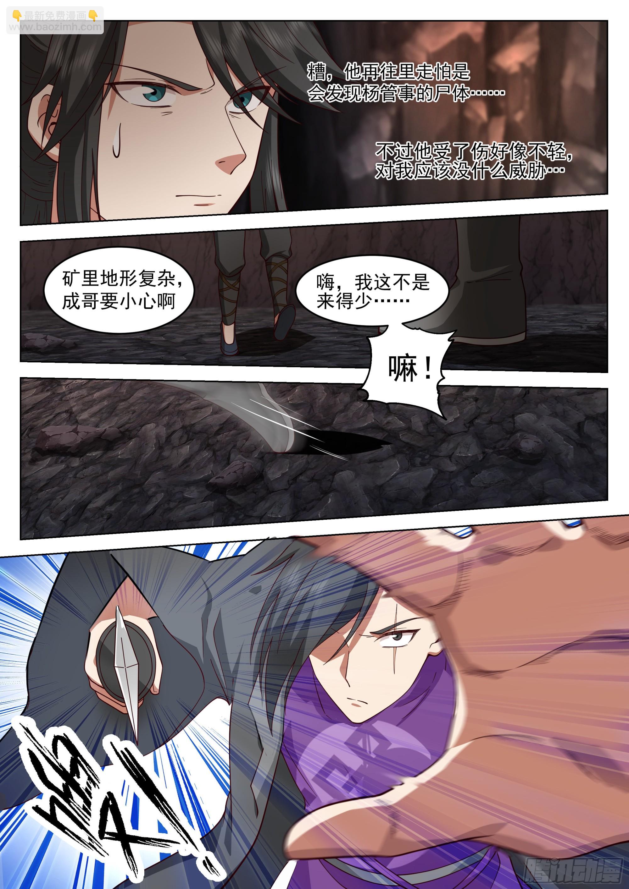 小试身手-第4话