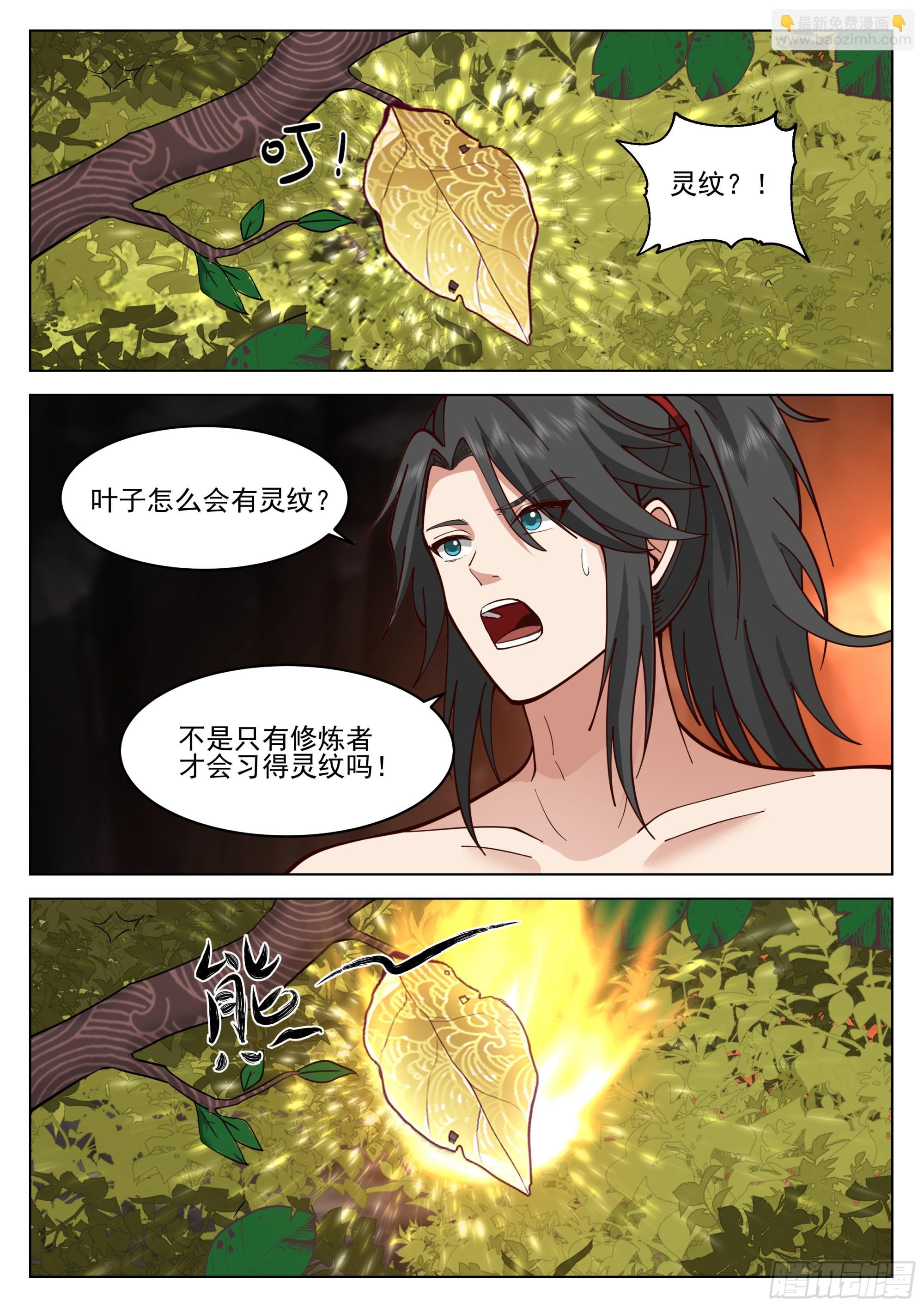 小试身手-第4话