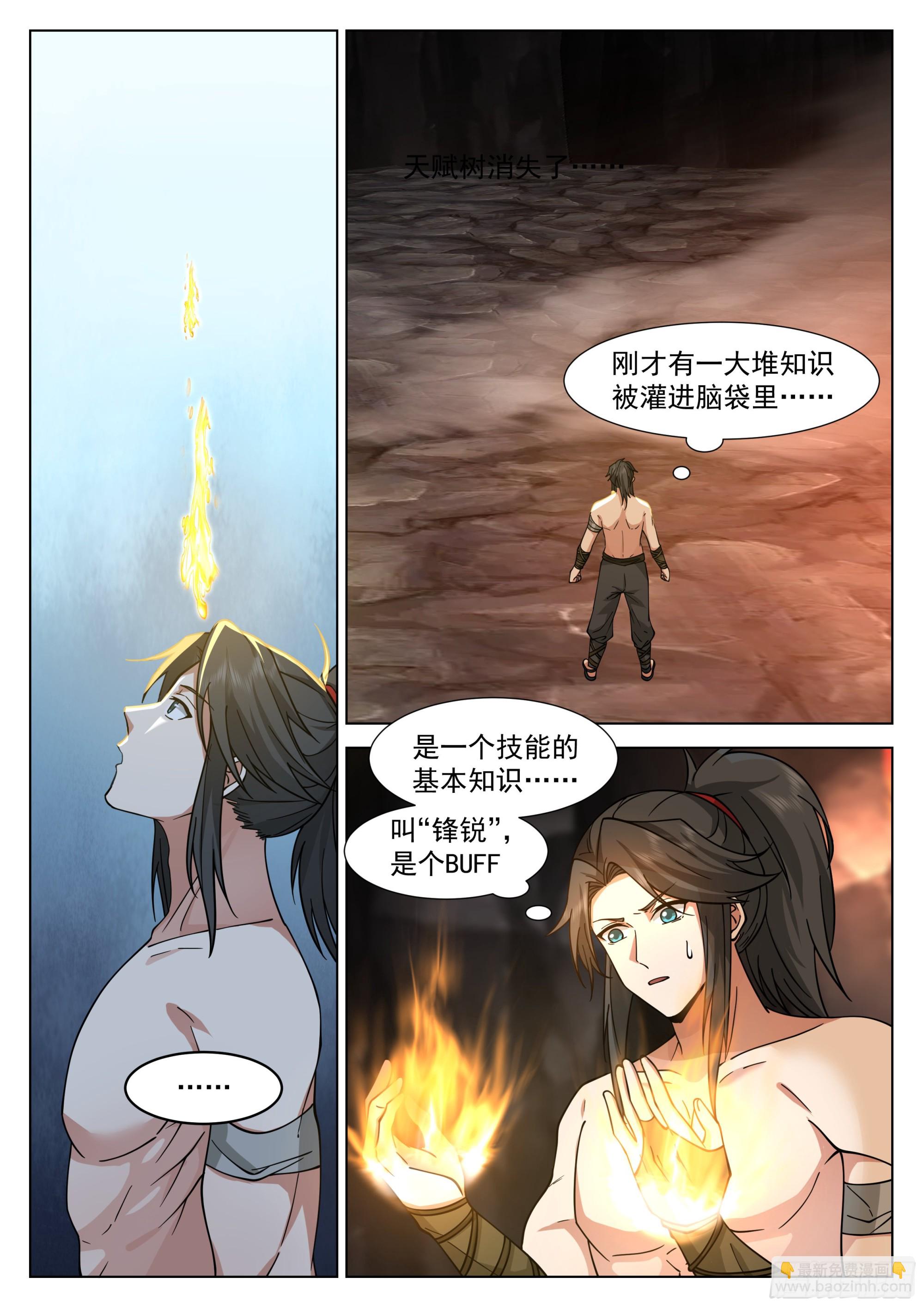 小试身手-第4话