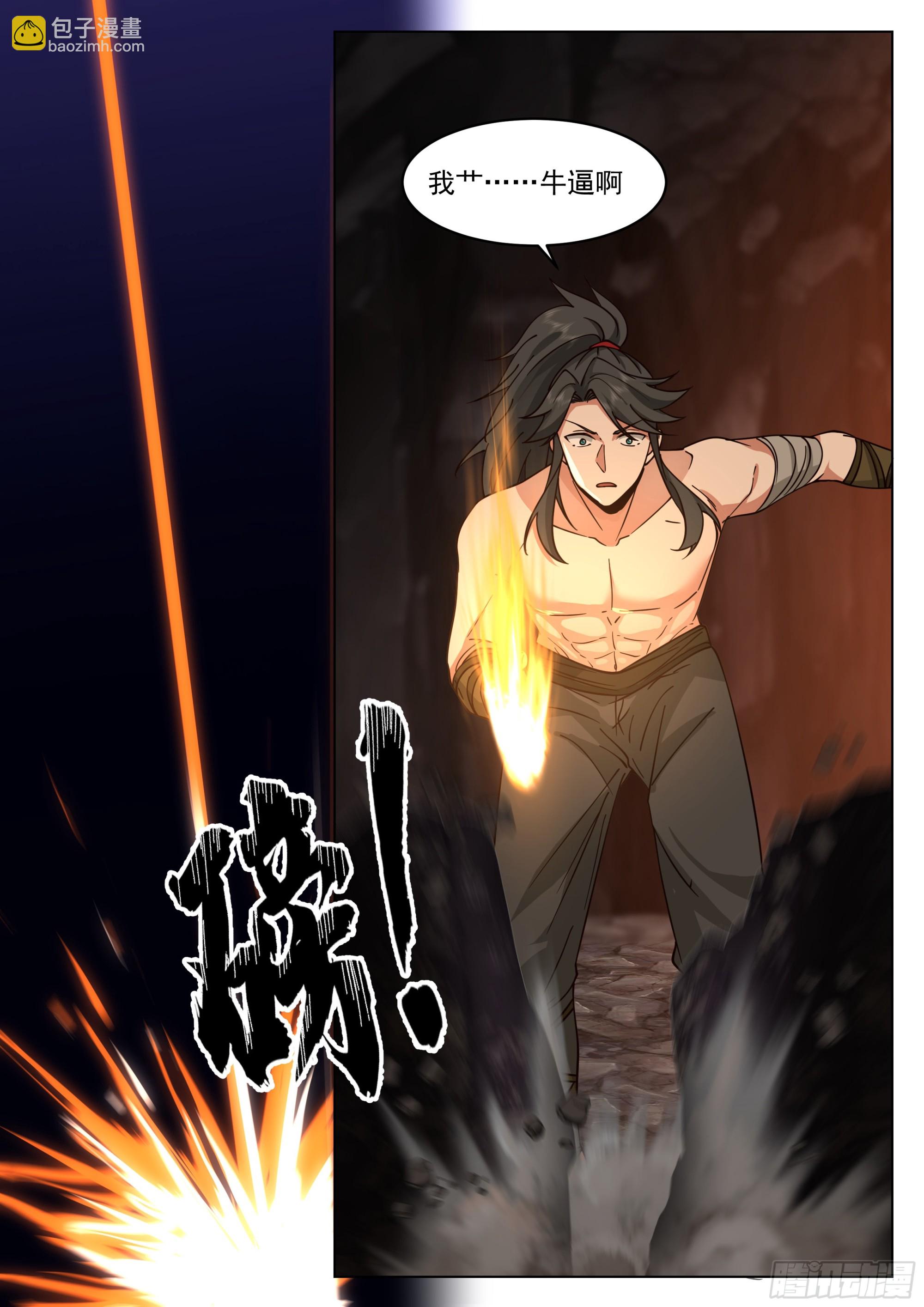 小试身手-第4话