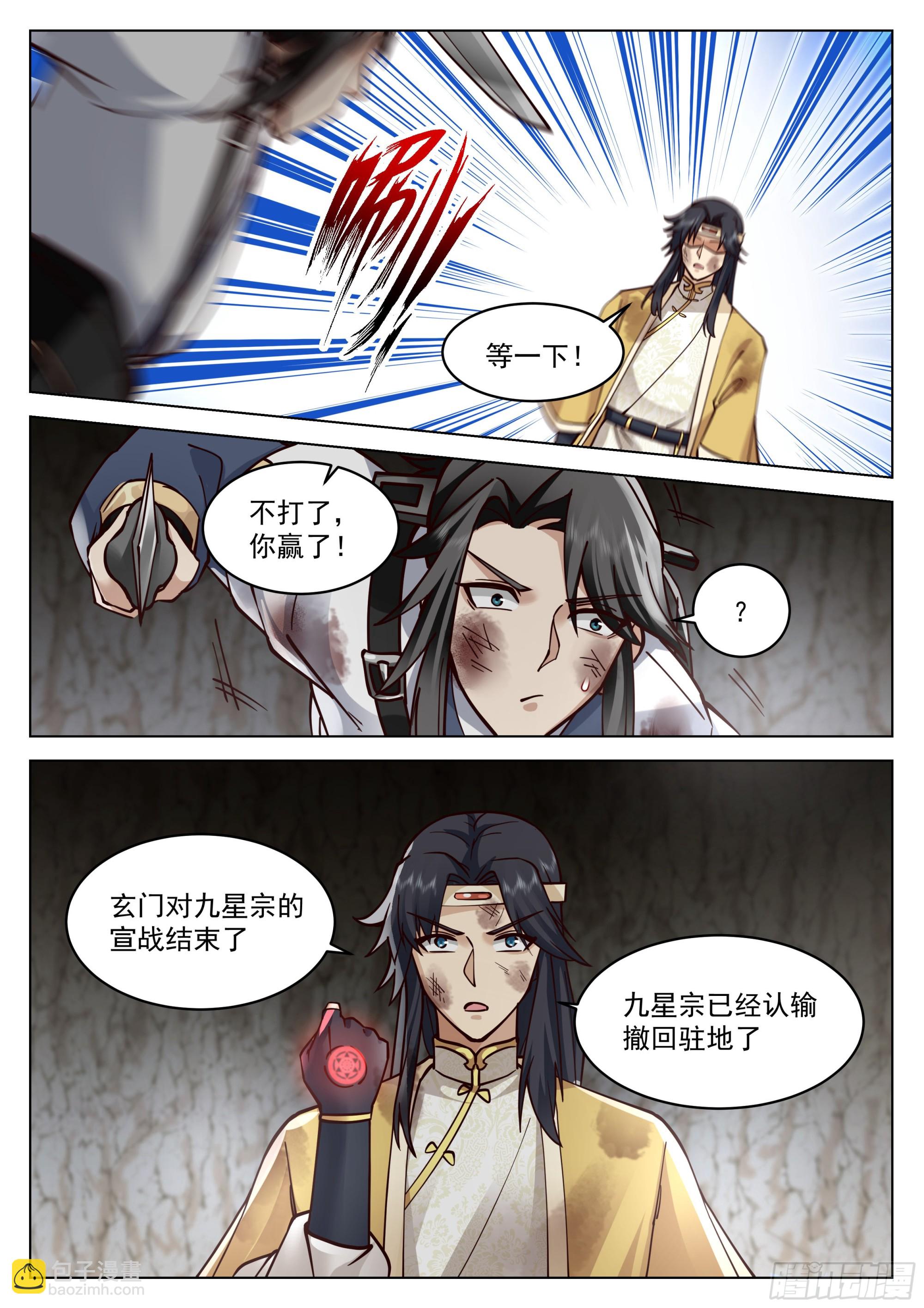大获全胜-第34话