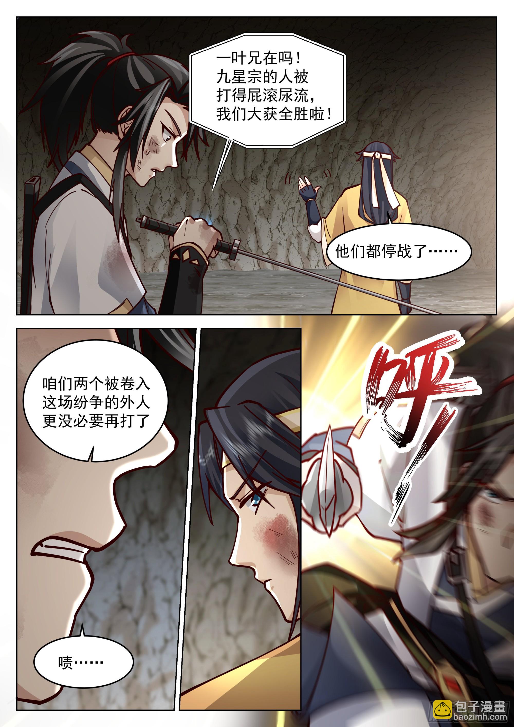 大获全胜-第34话