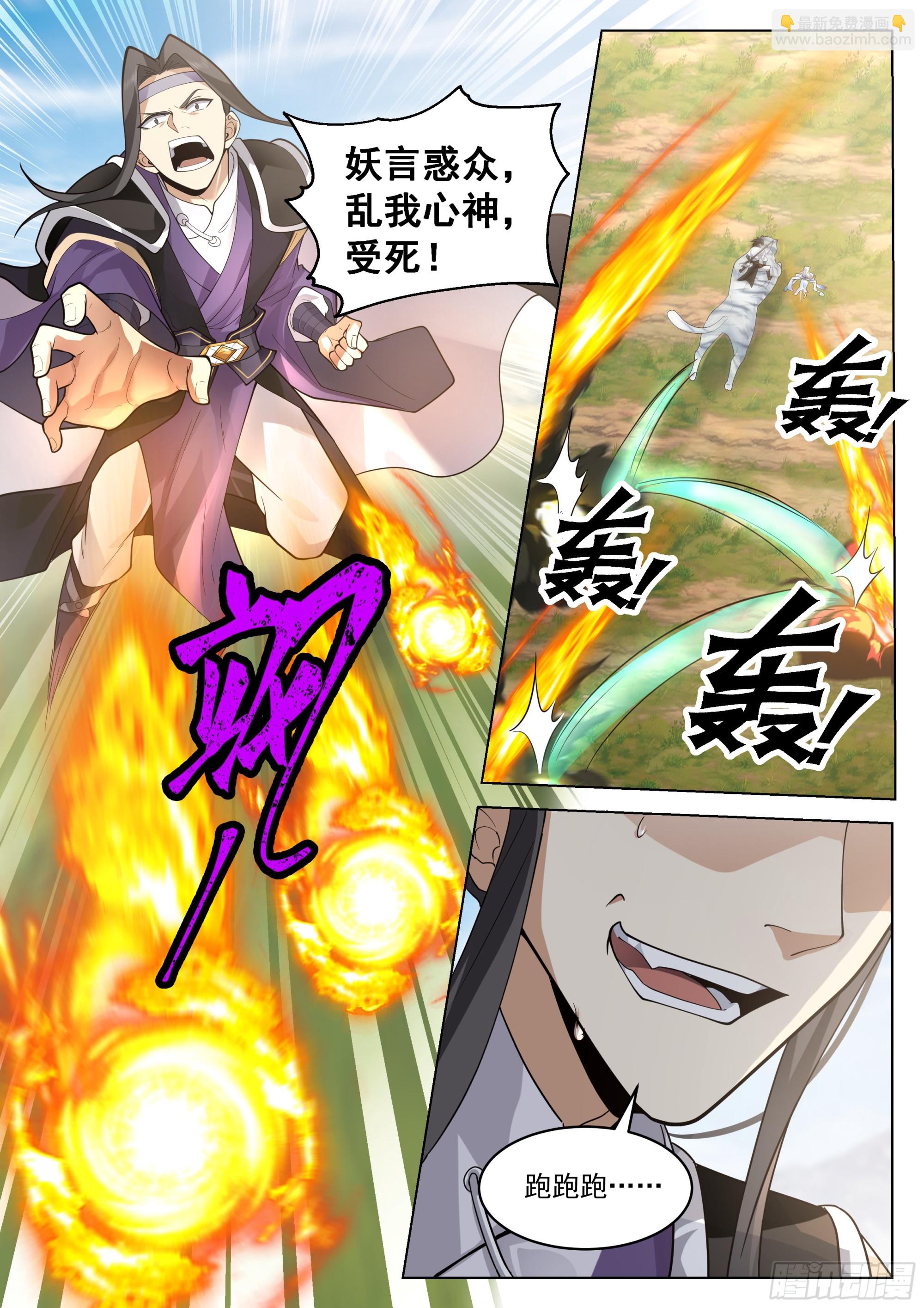 极限逃亡-第36话