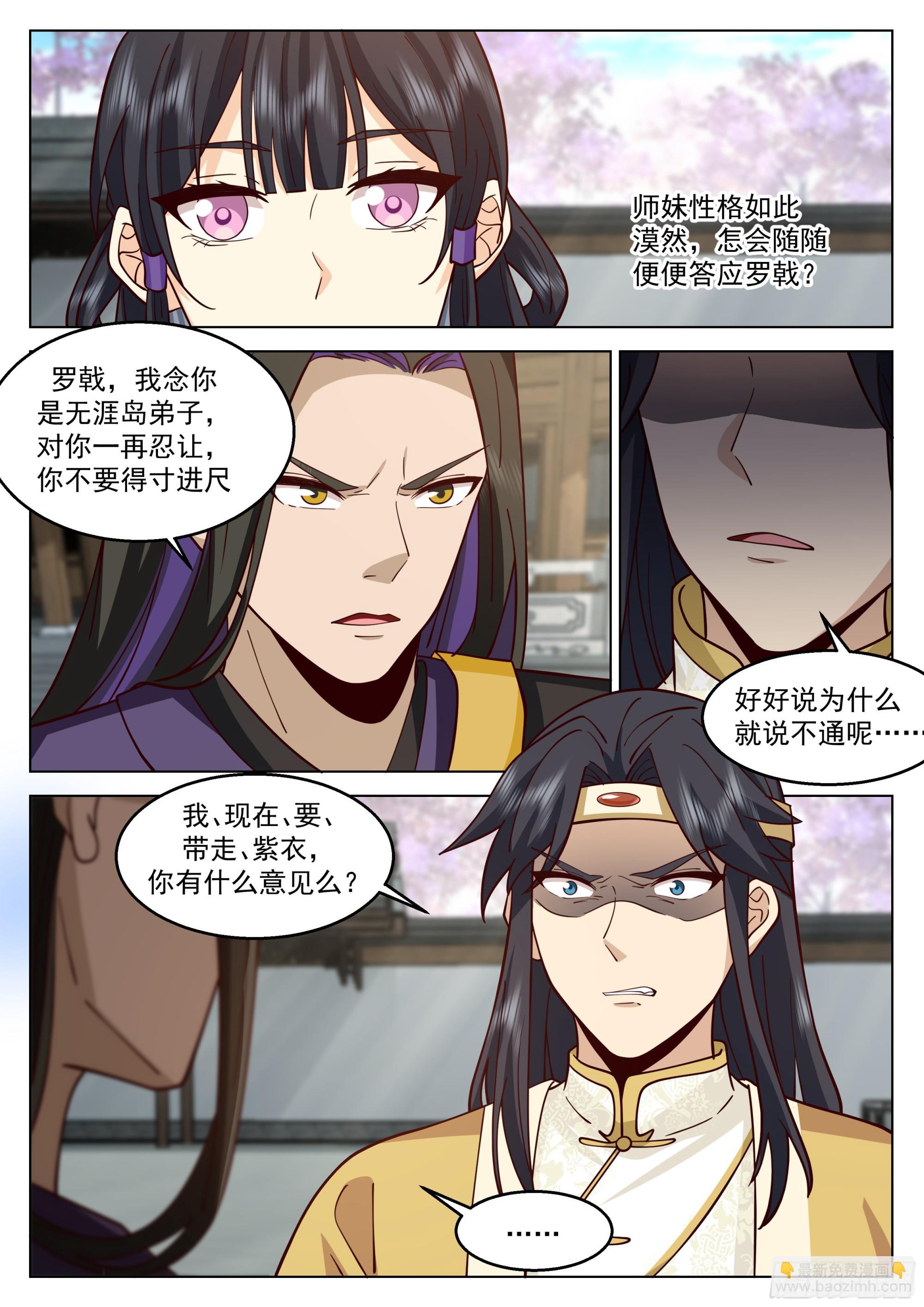 万事休矣-第38话