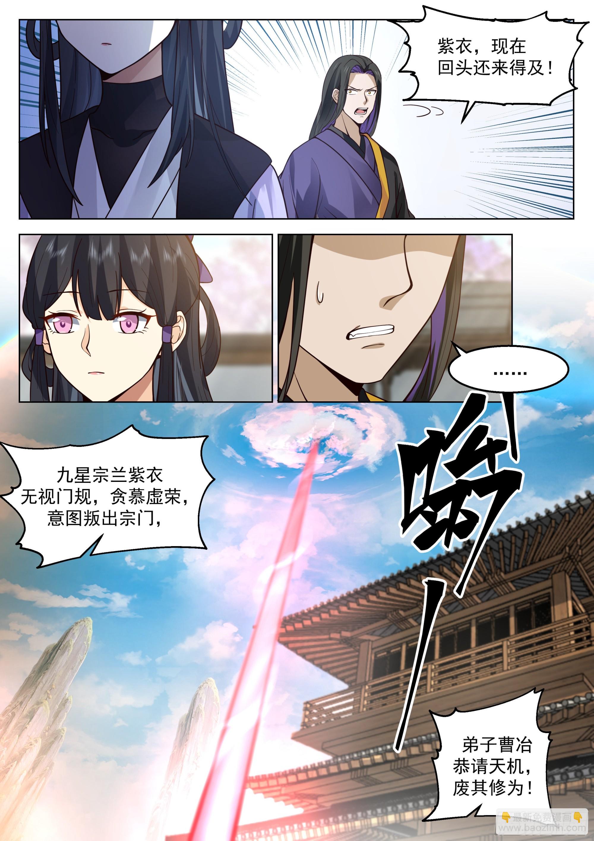 万事休矣-第38话