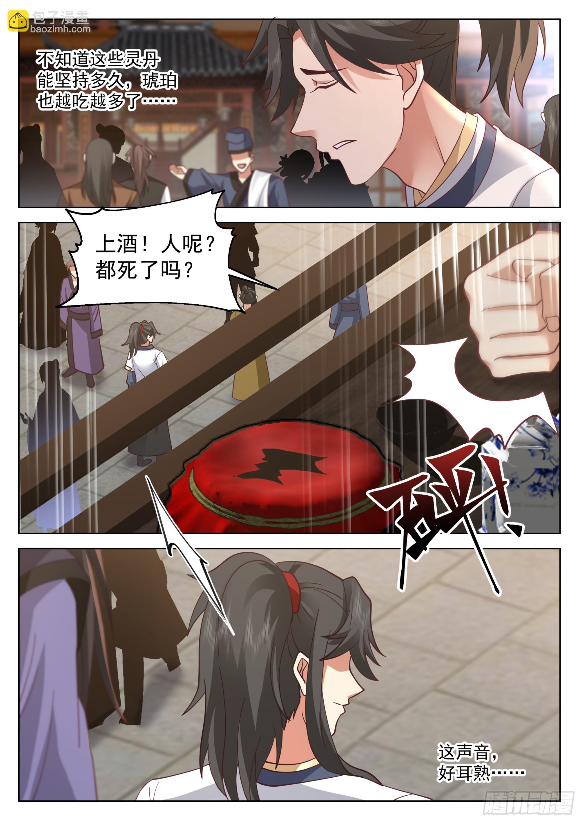 还能抢救一下-第46话