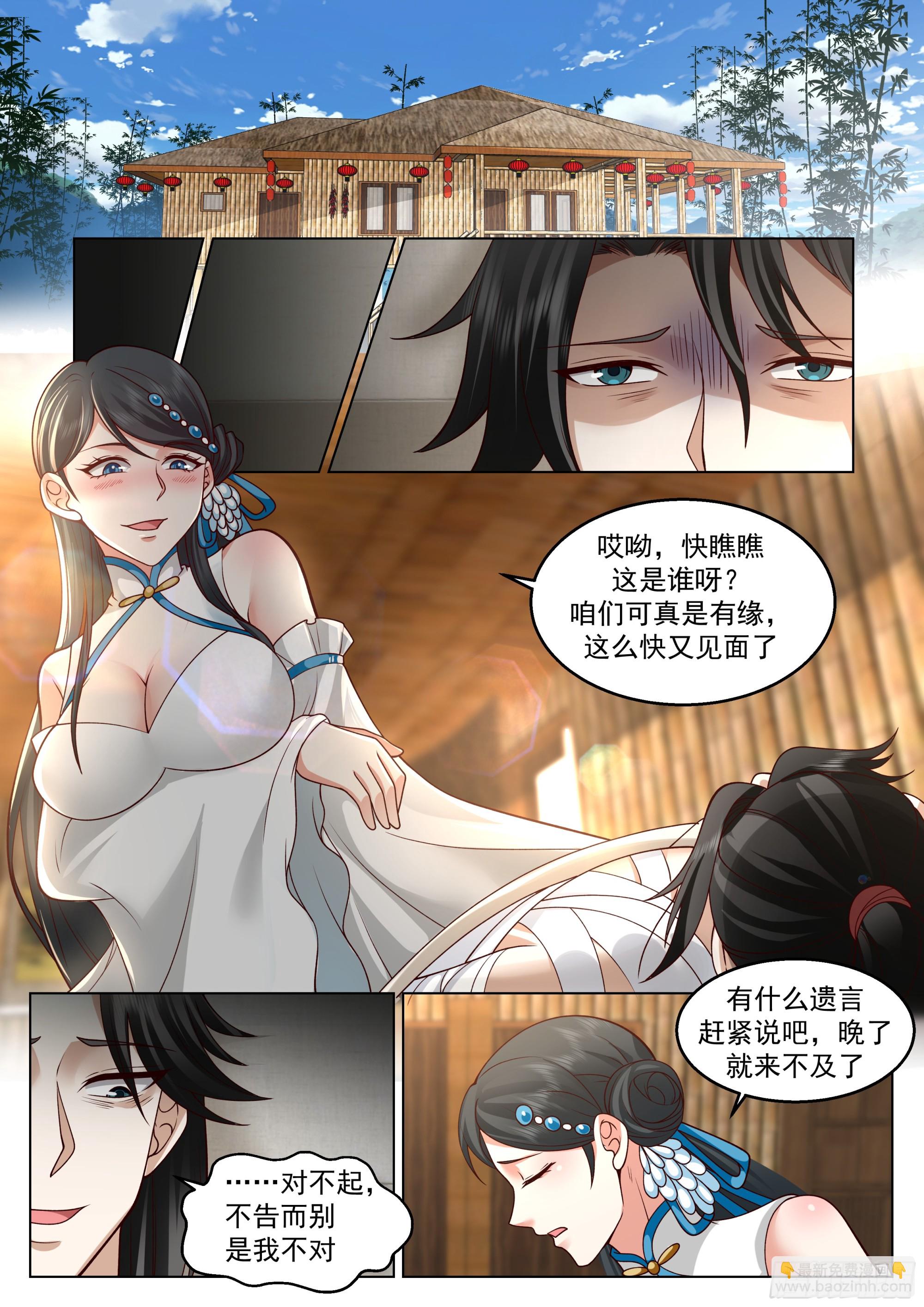 还能抢救一下-第46话