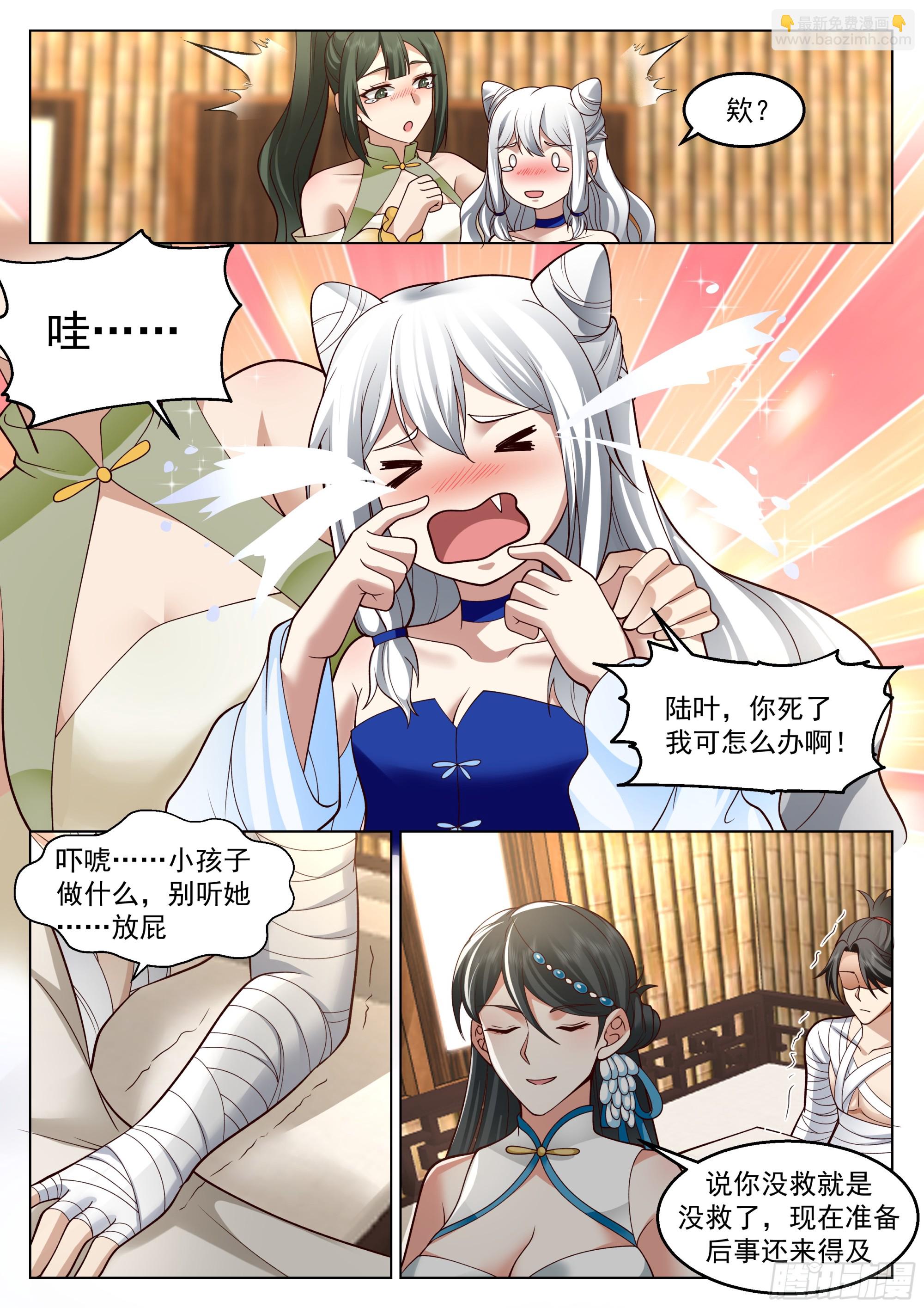 还能抢救一下-第46话