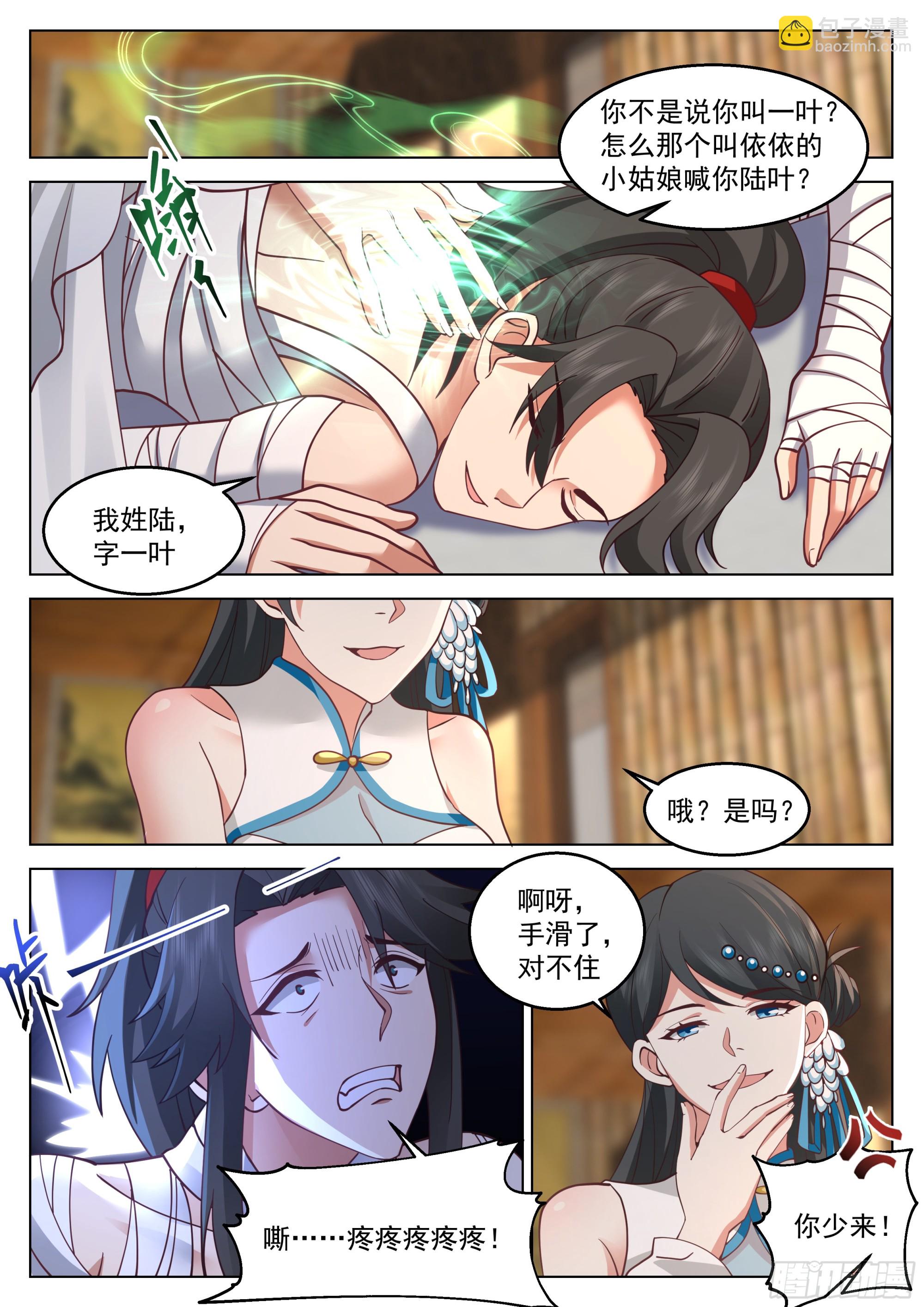 还能抢救一下-第46话
