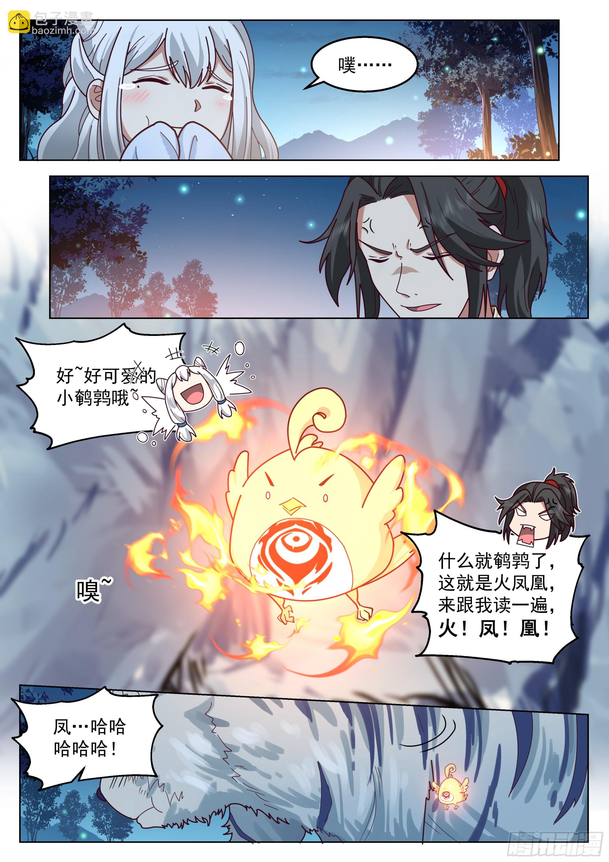 误入赛圈-第48话