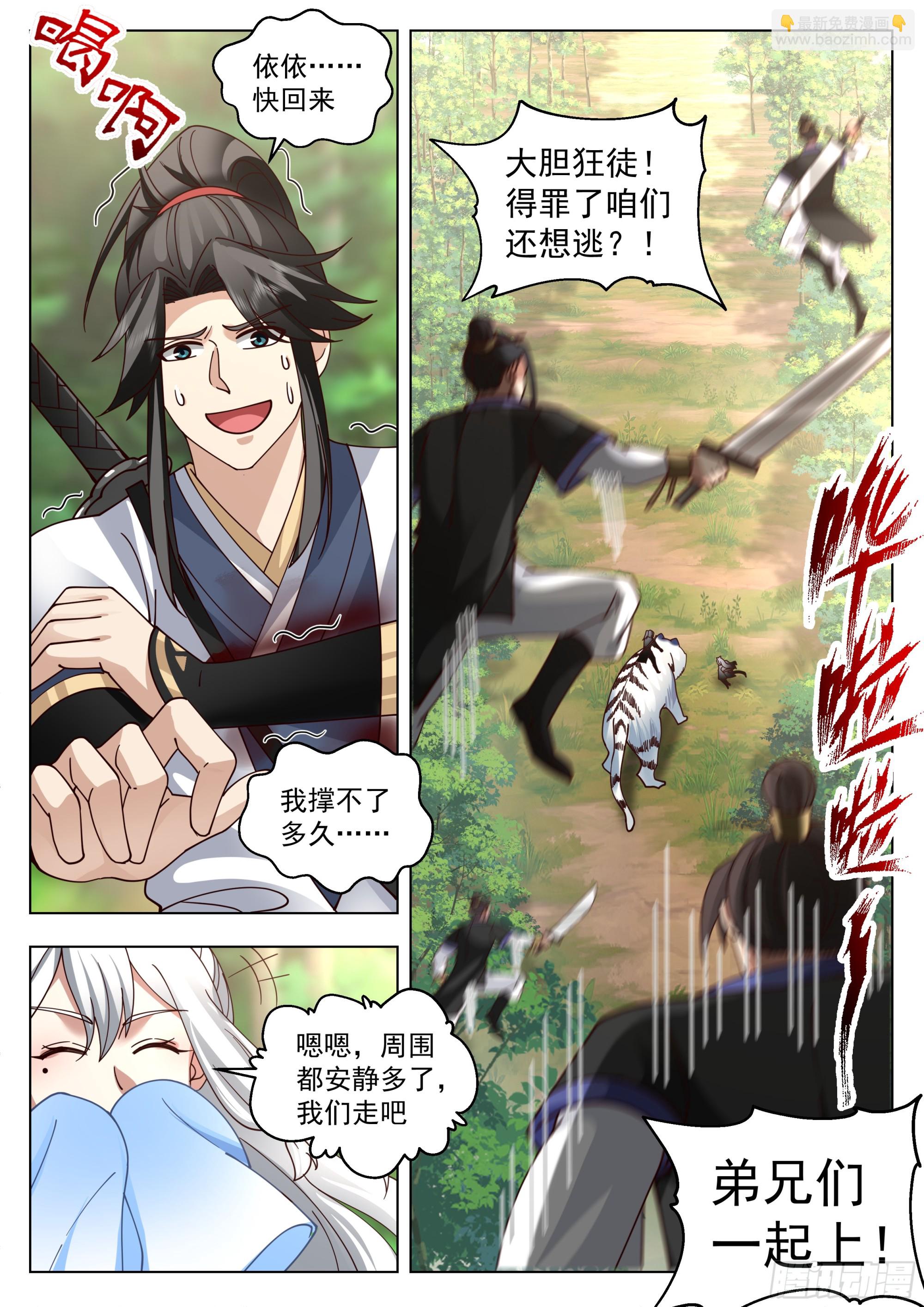 突围之战-第50话
