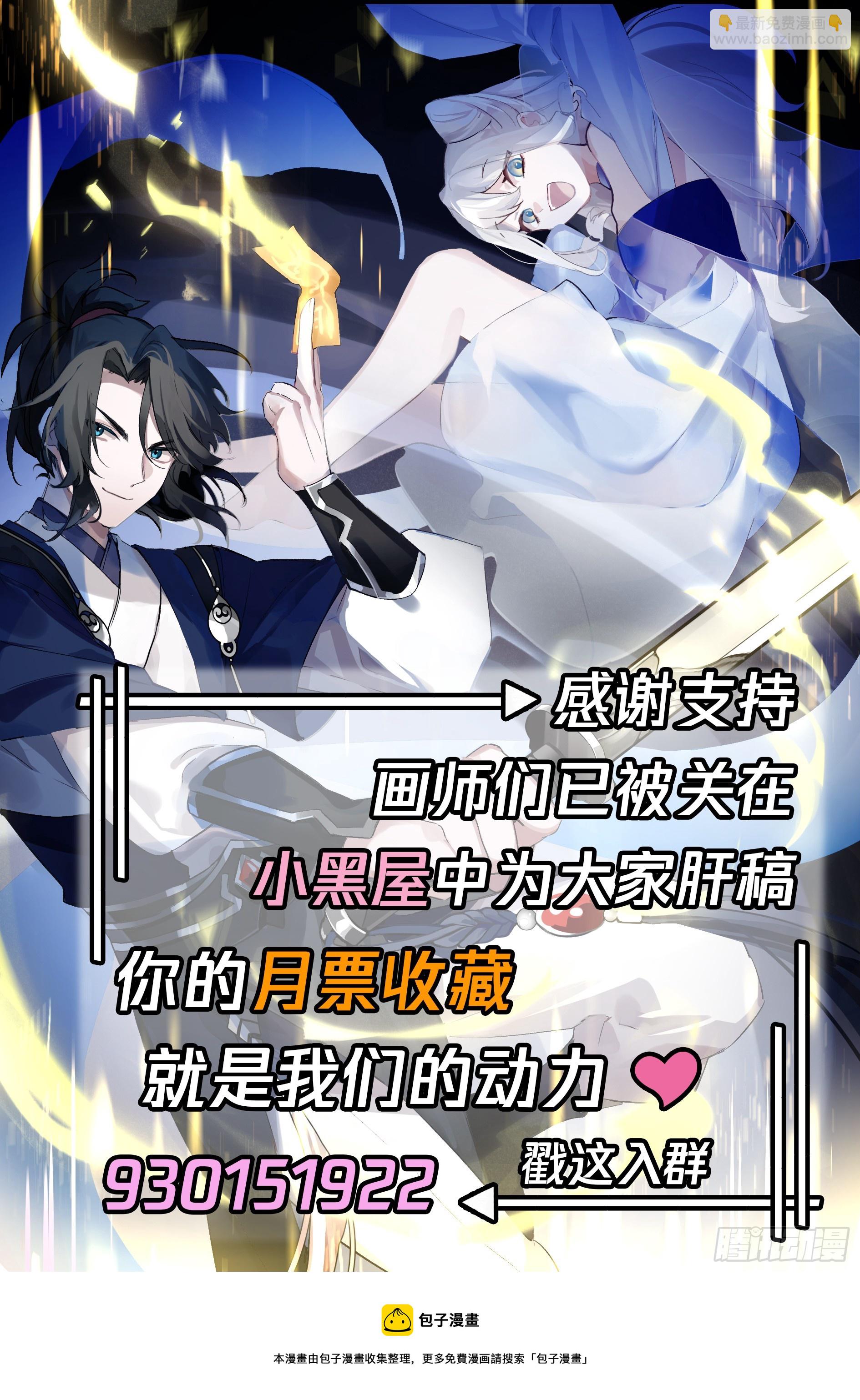 突围之战-第50话