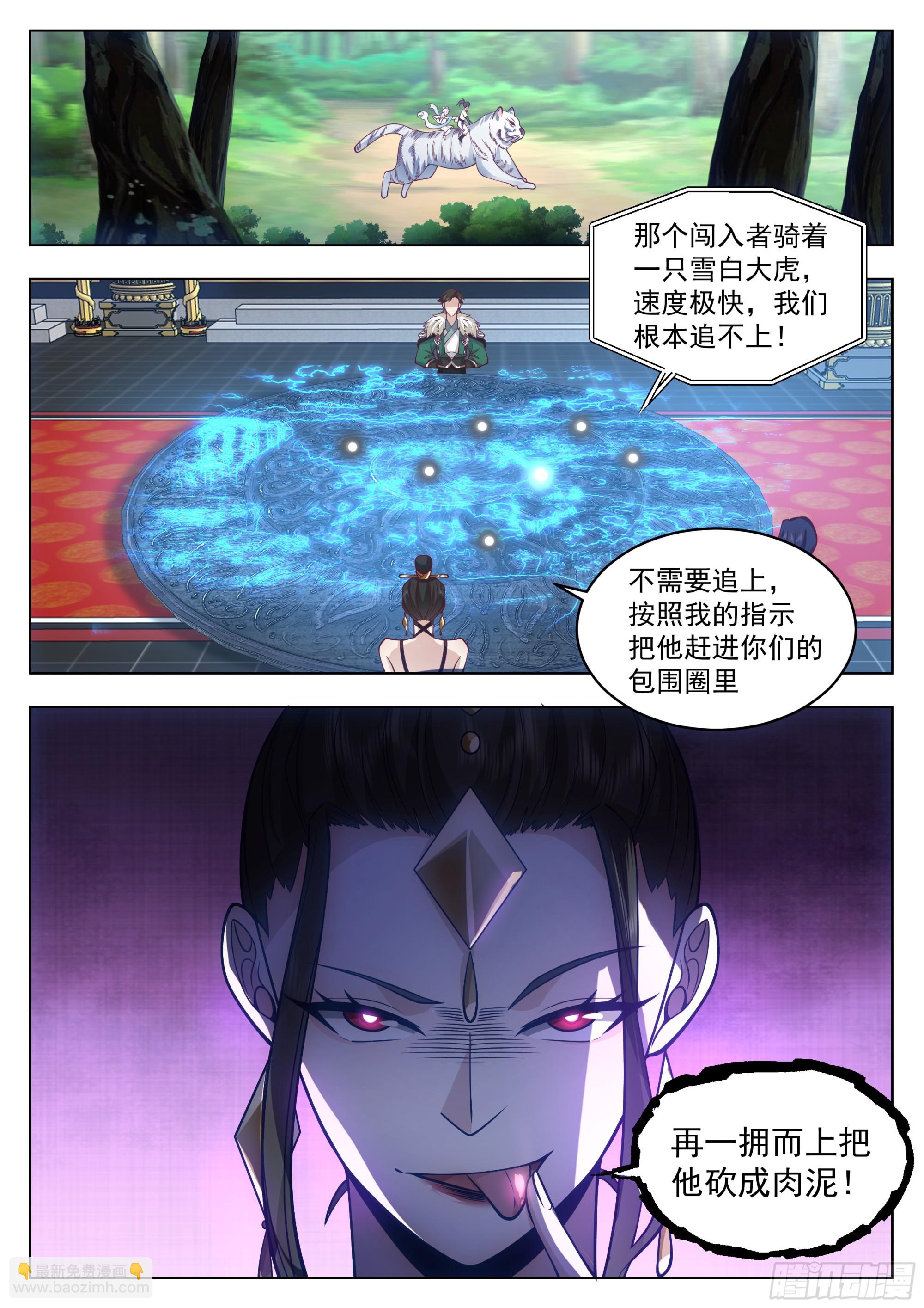 突围之战-第50话