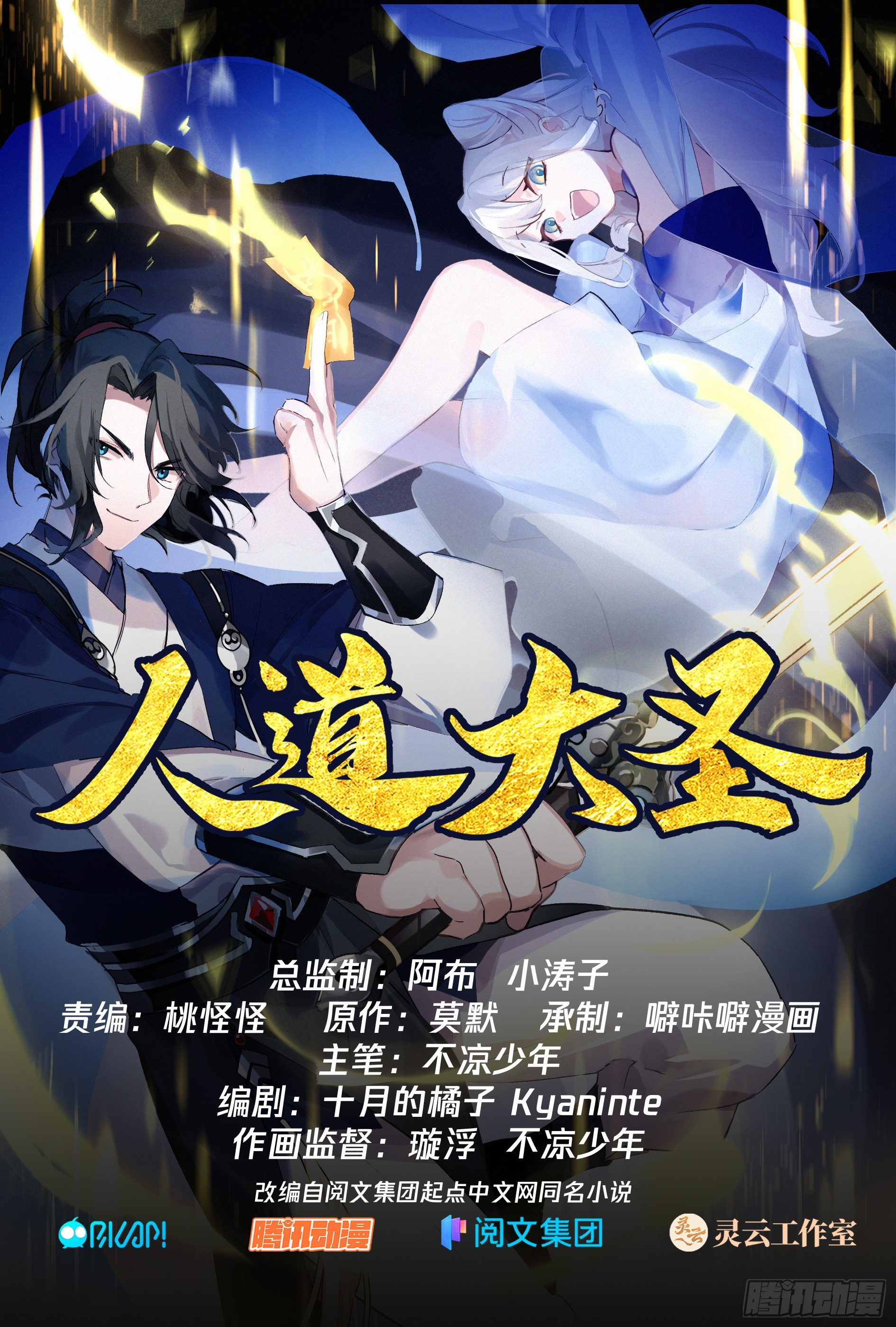 填志愿的技巧-第6话