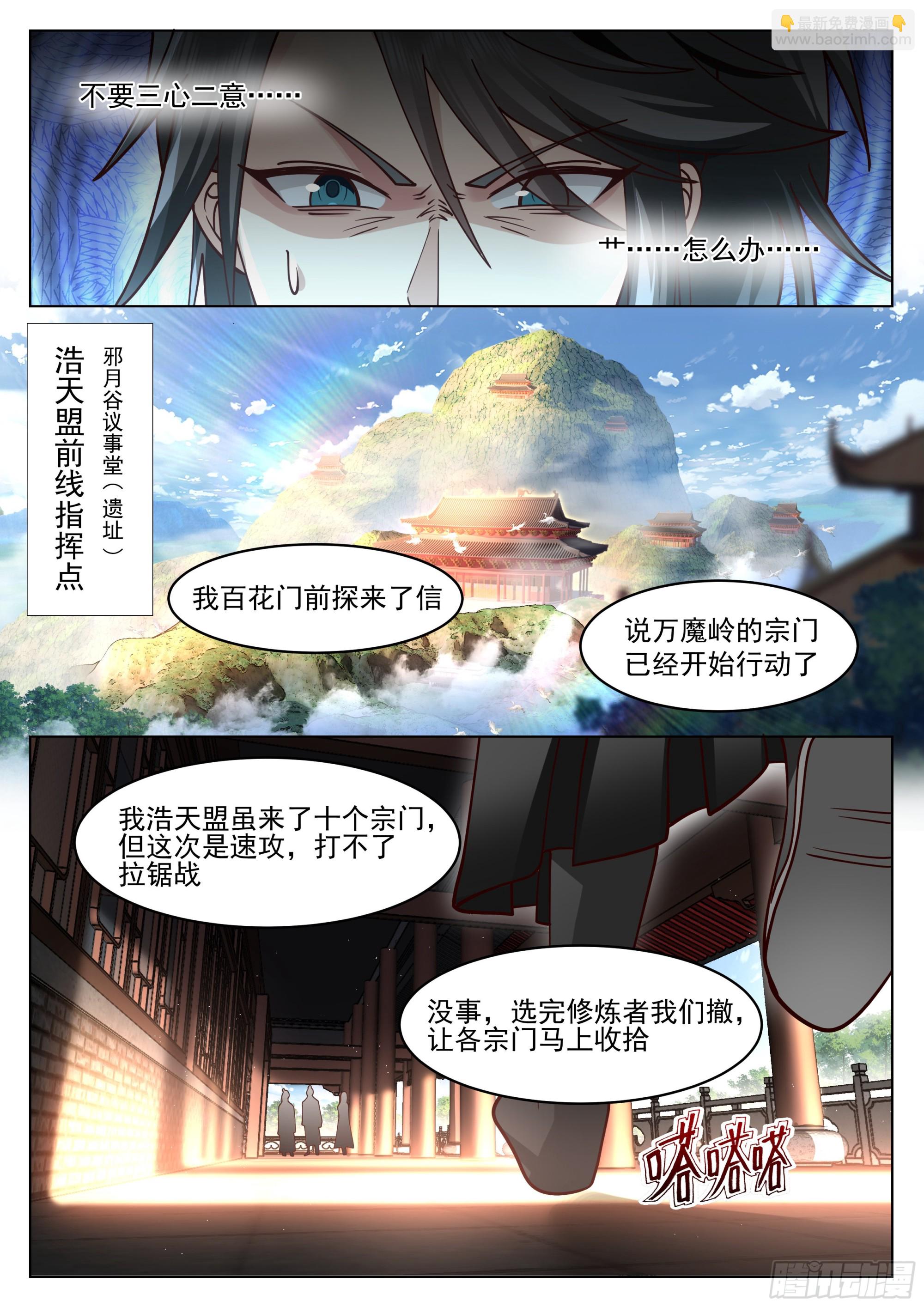 填志愿的技巧-第6话
