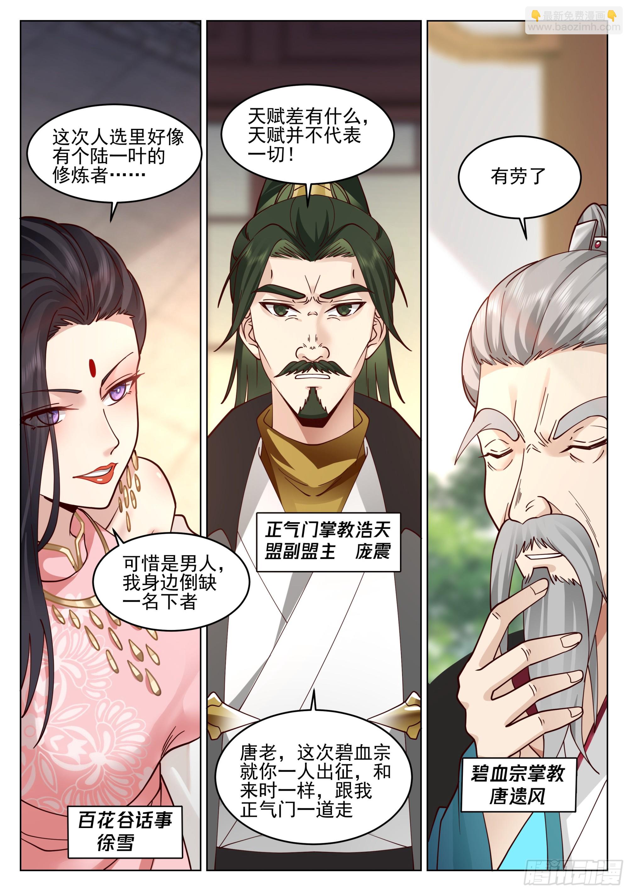 填志愿的技巧-第6话