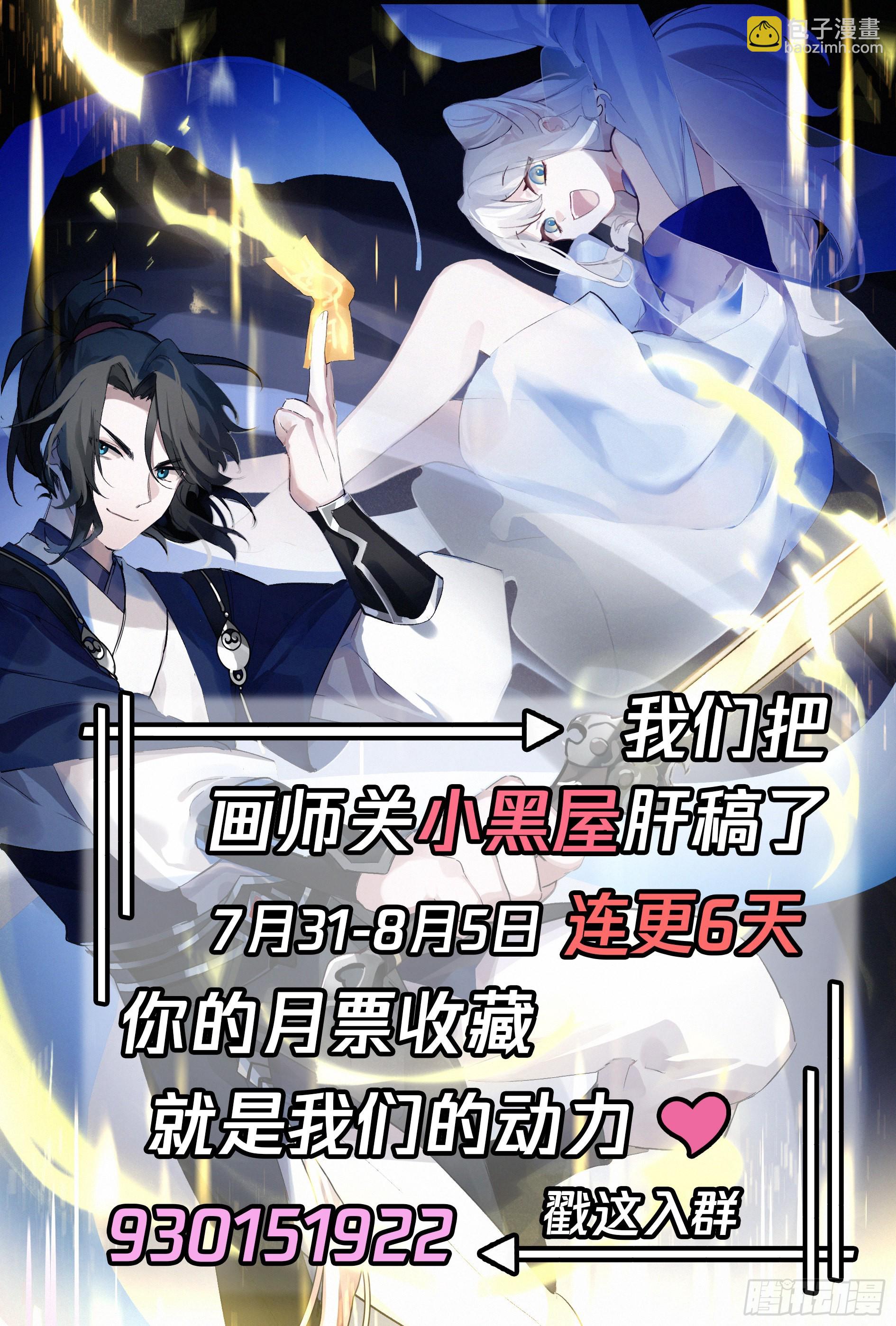填志愿的技巧-第6话