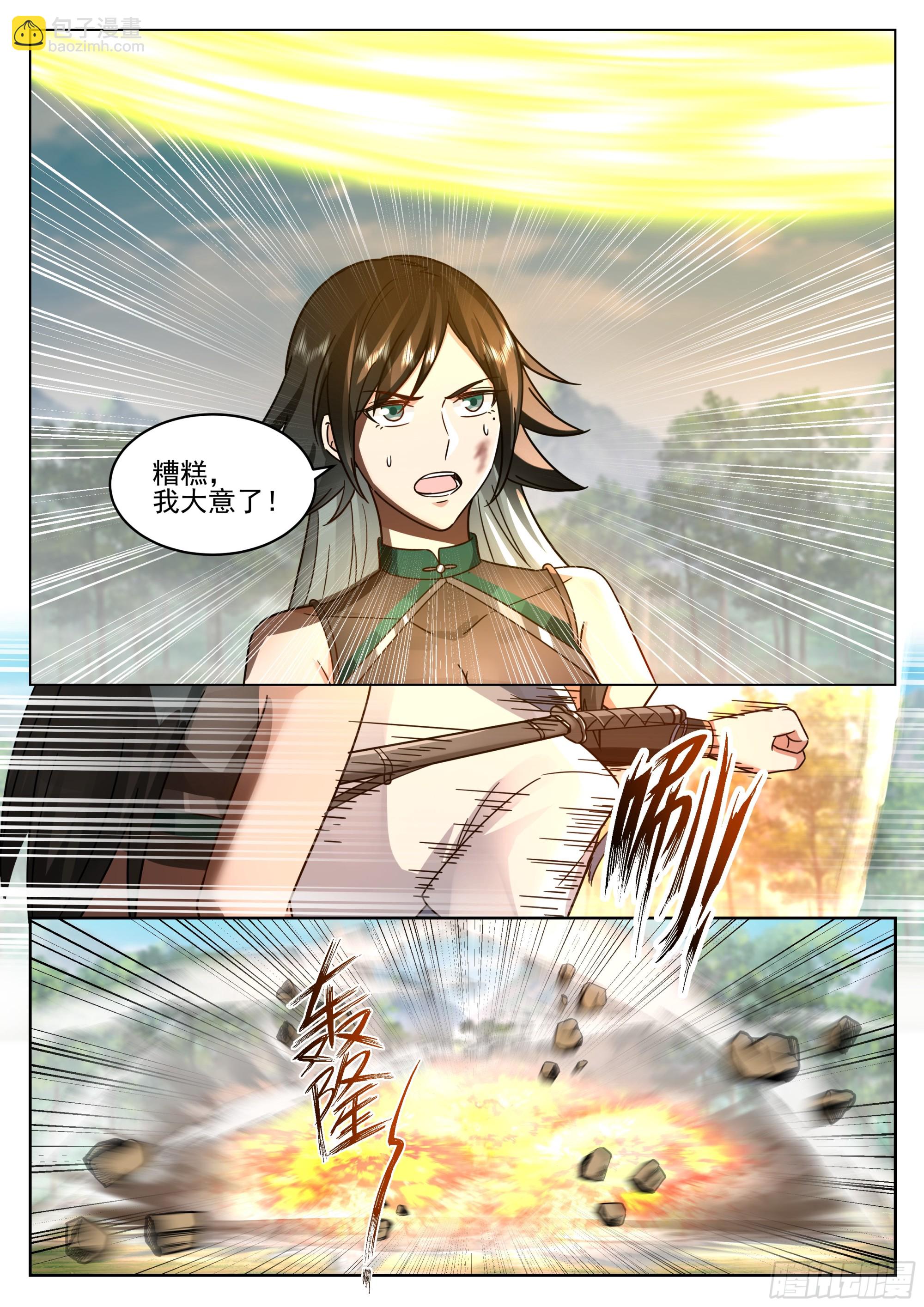 首战大捷-第54话