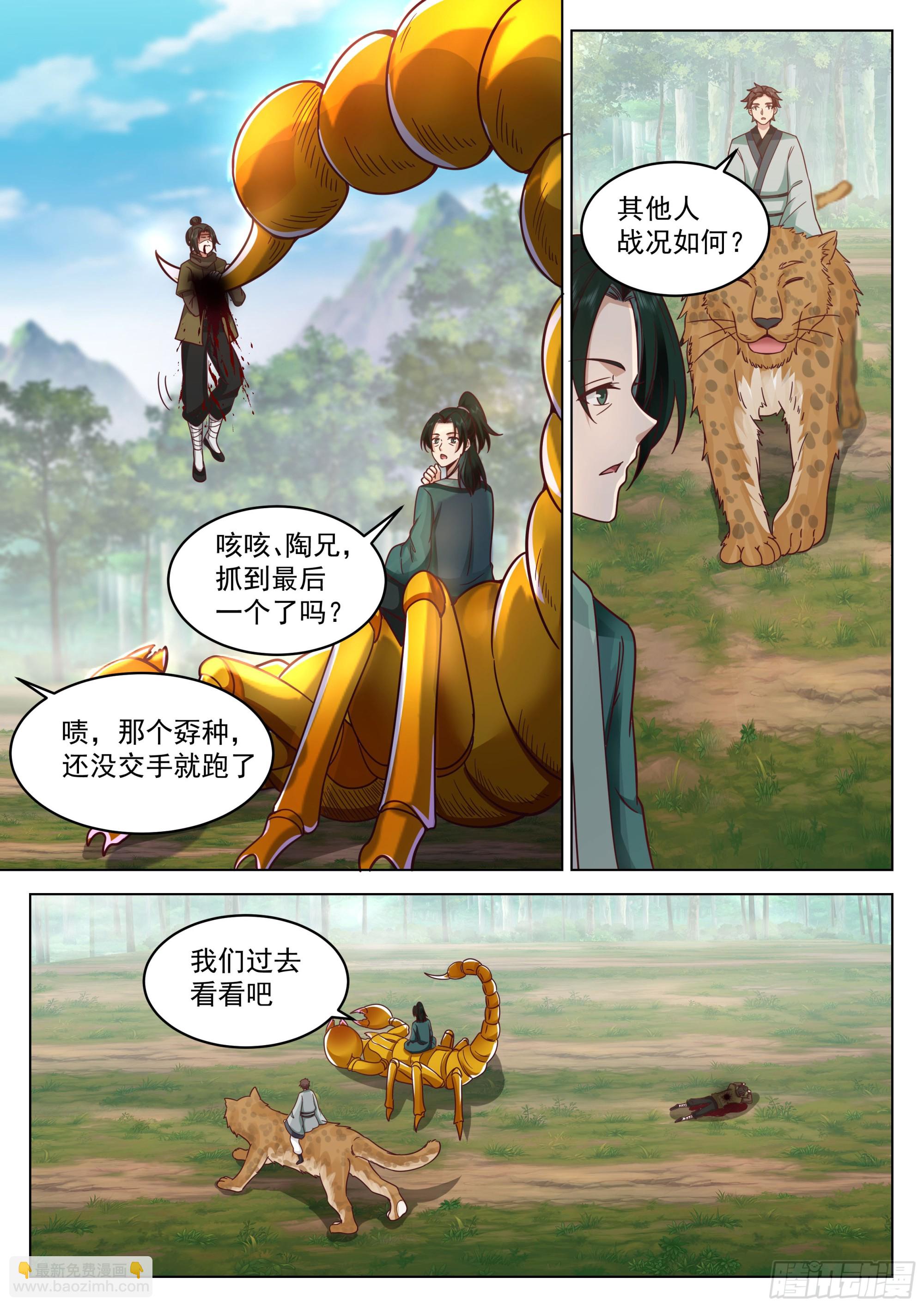 首战大捷-第54话