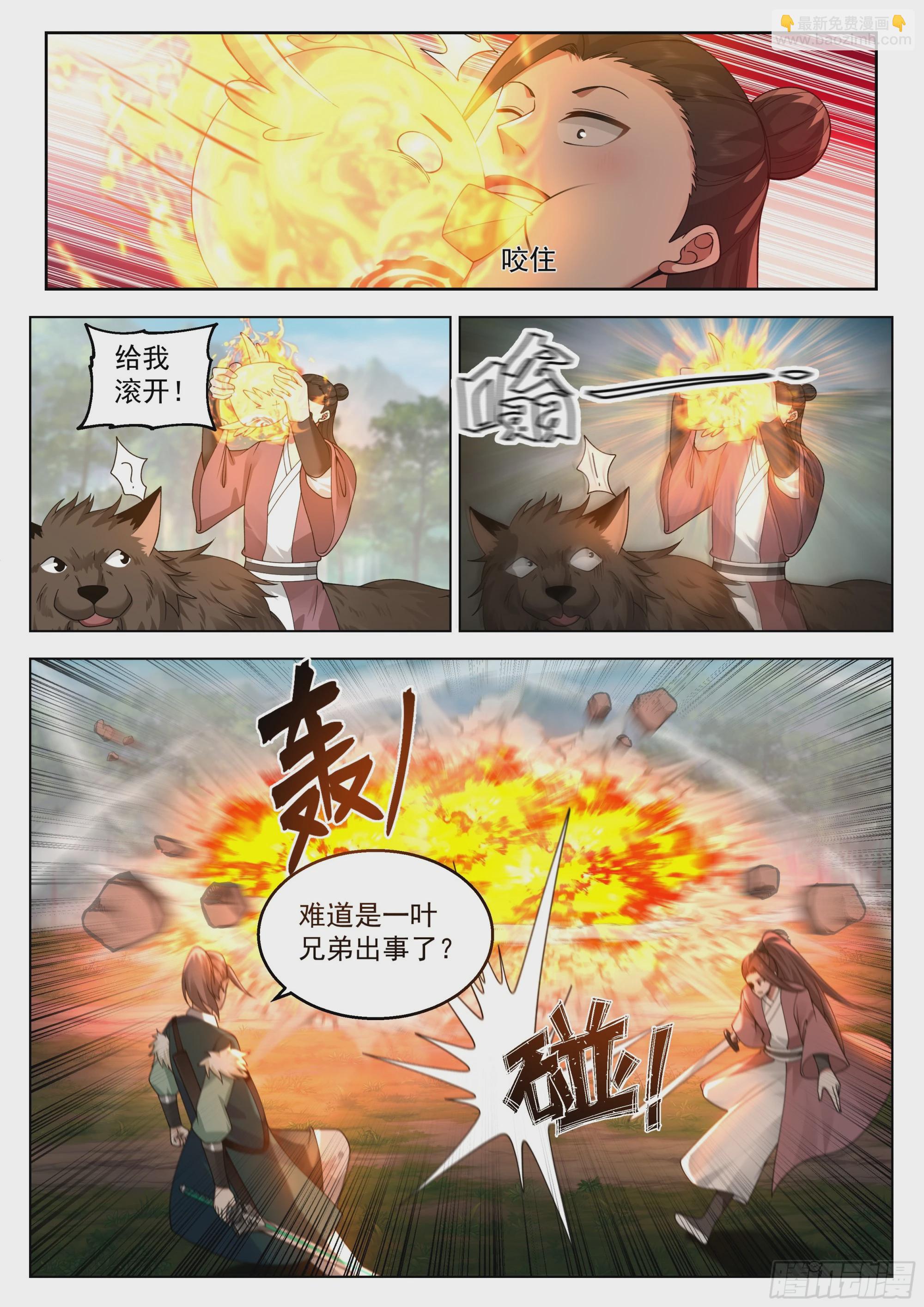 首战大捷-第54话