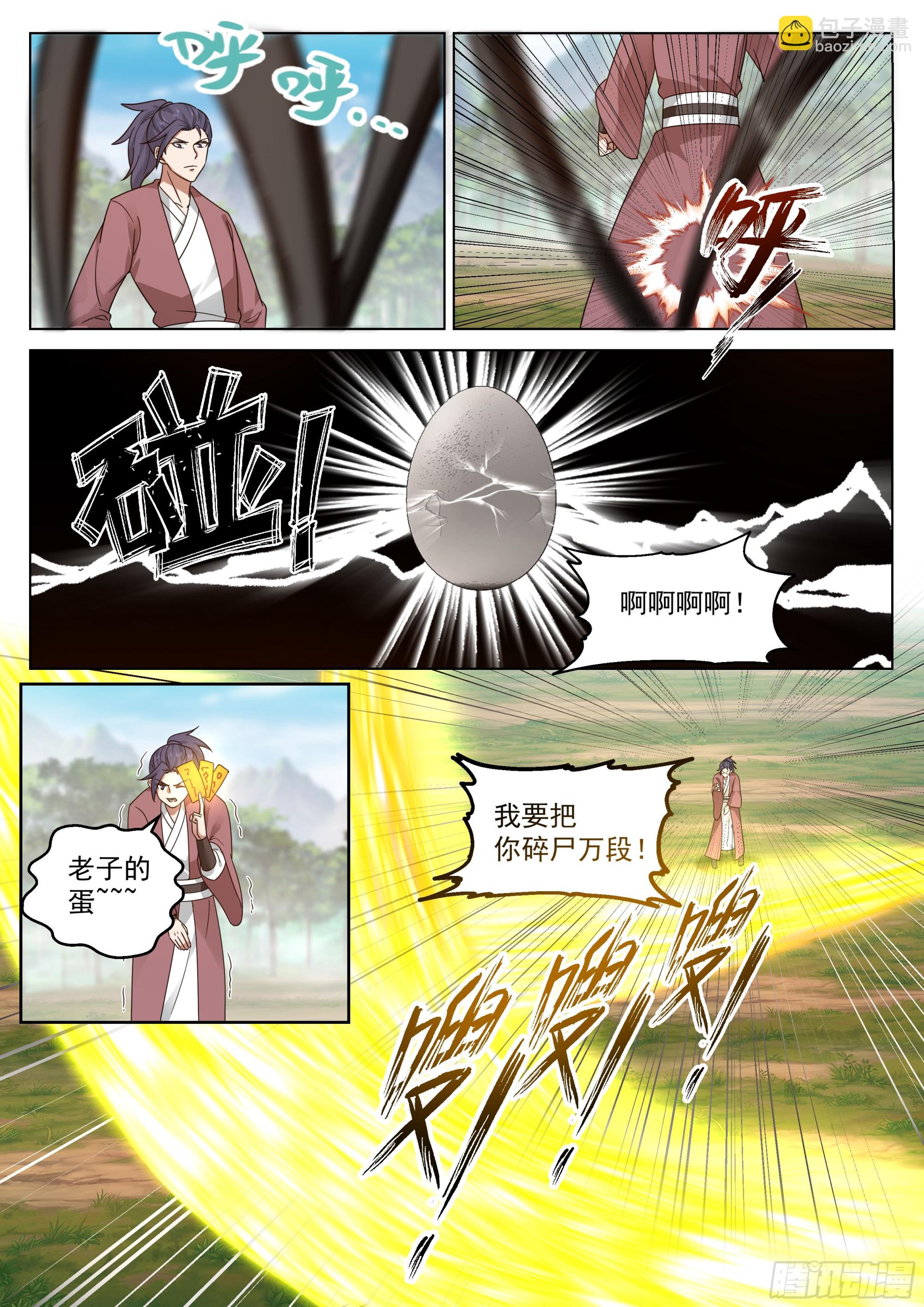 首战大捷-第54话