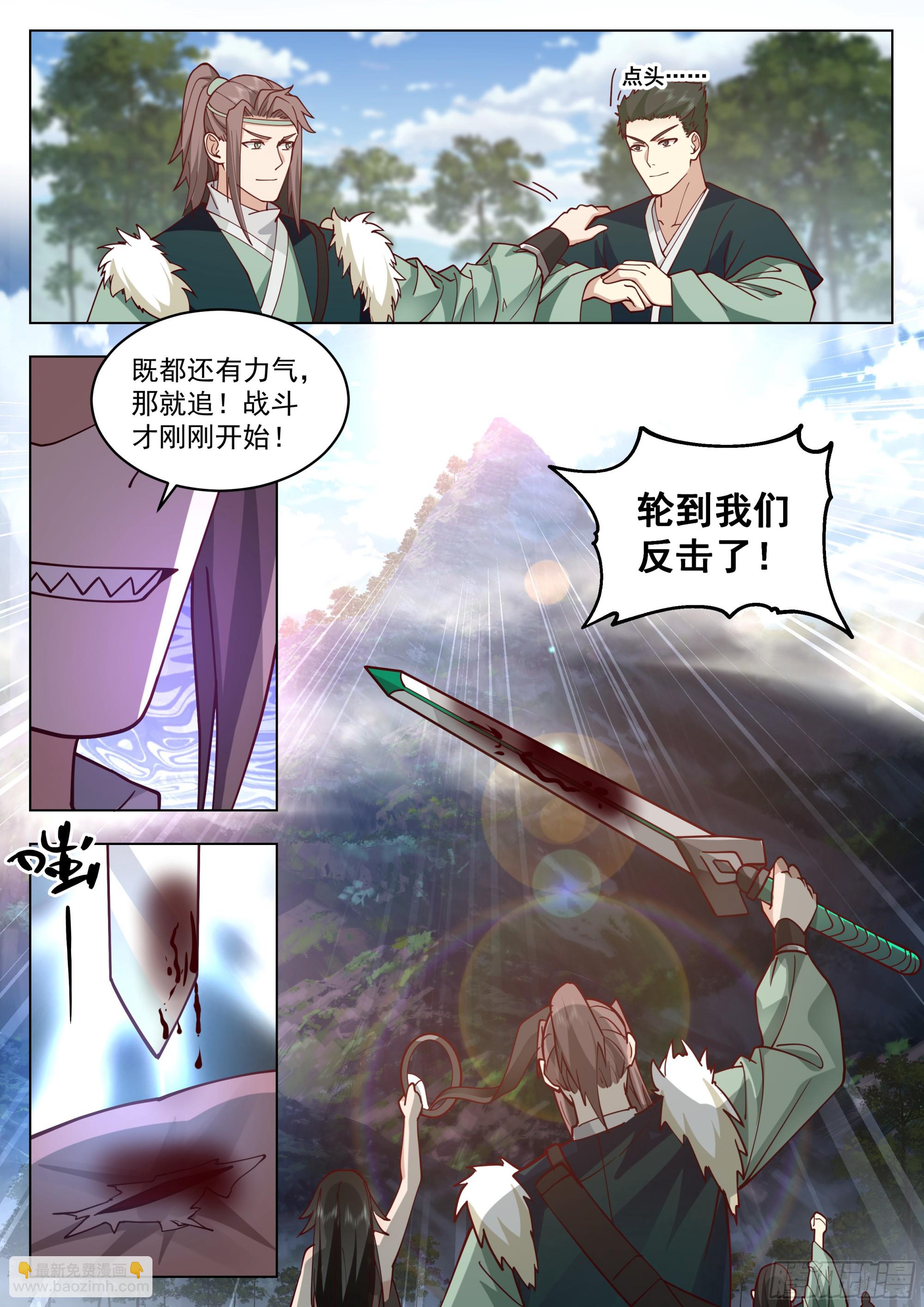 战吗？战啊！-第56话