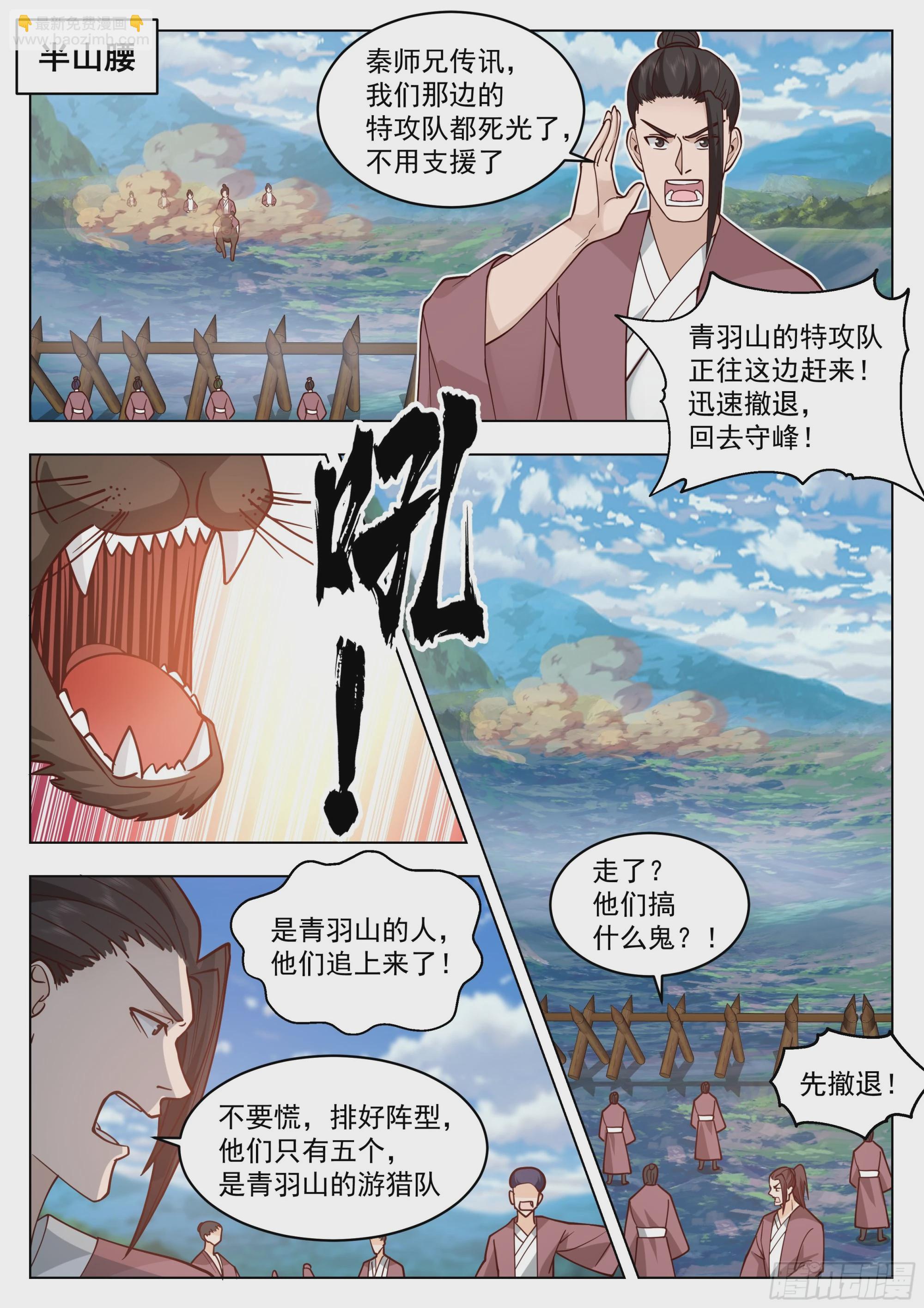 战吗？战啊！-第56话