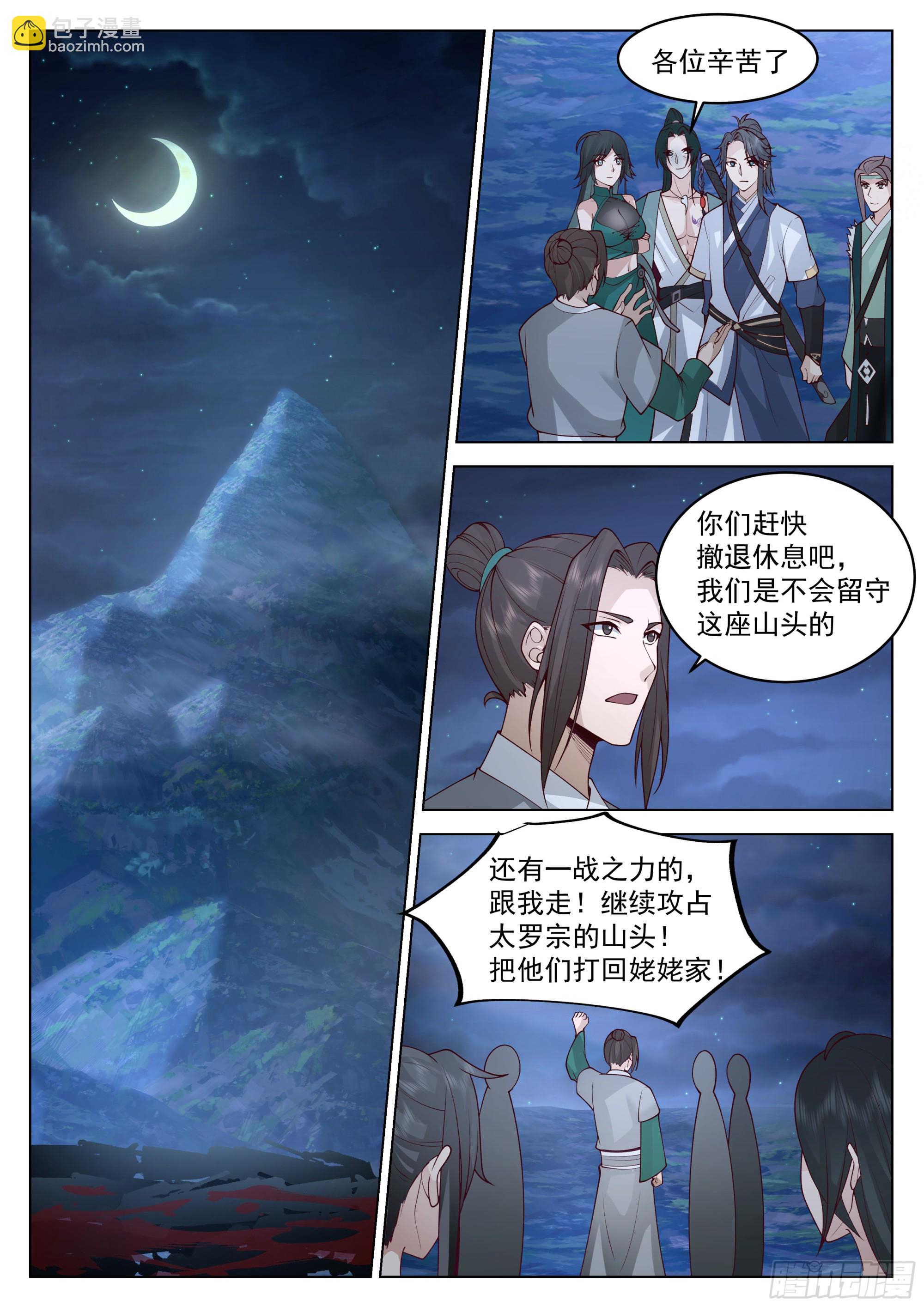满盘皆输-第60话