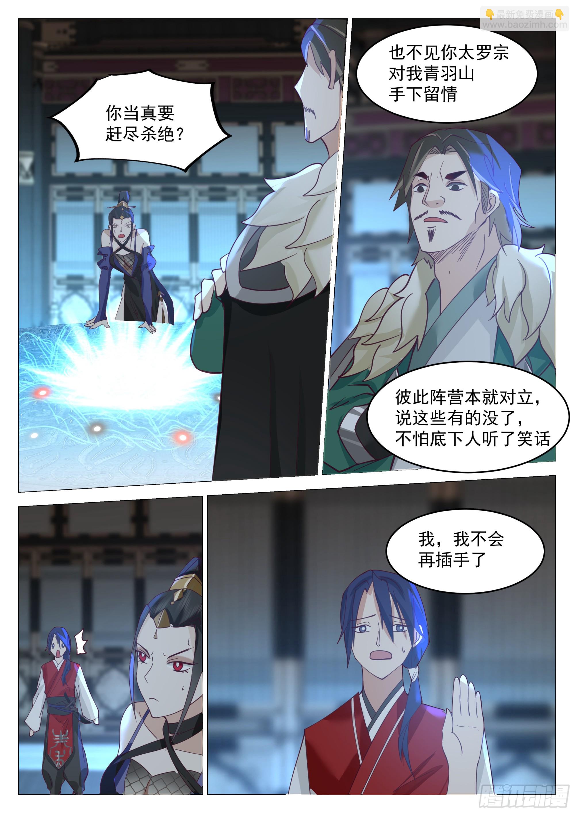满盘皆输-第60话
