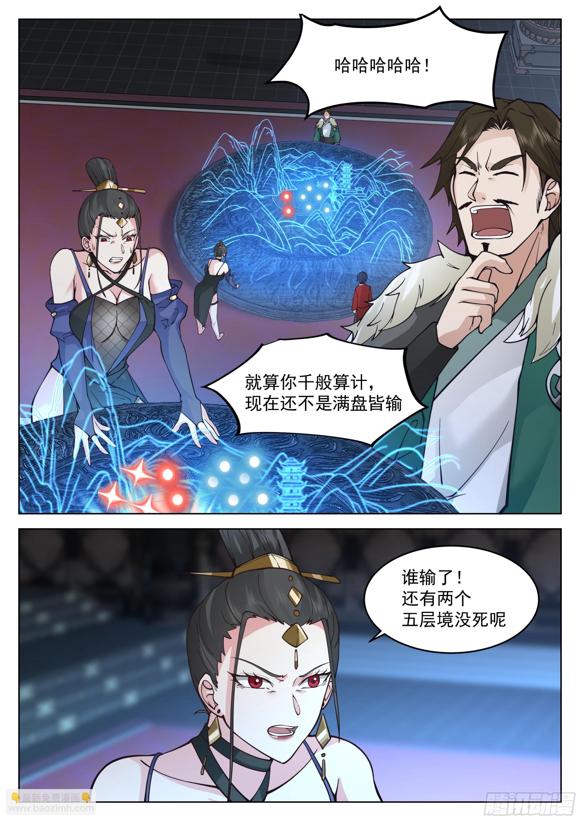 满盘皆输-第60话