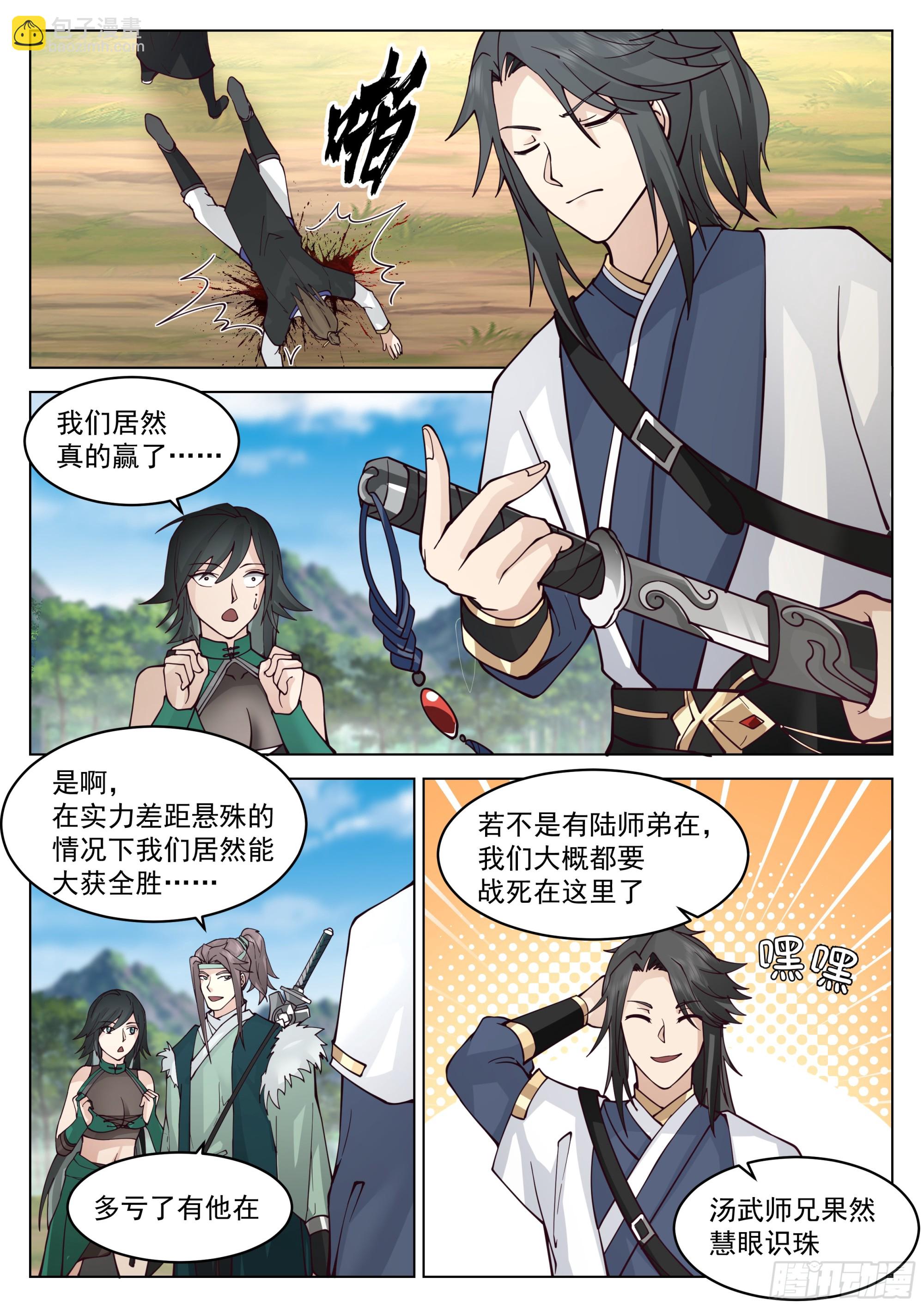 满盘皆输-第60话