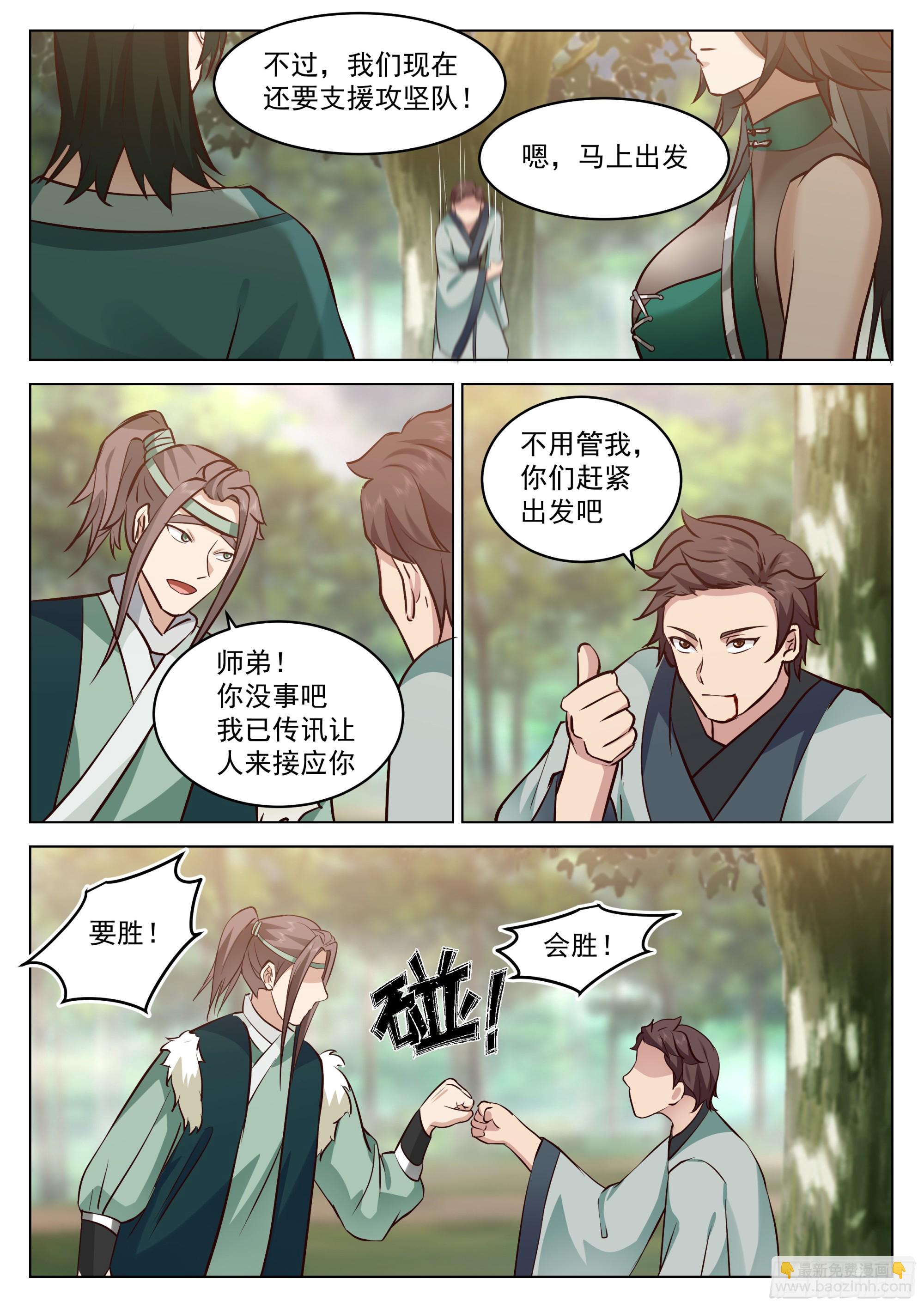 满盘皆输-第60话
