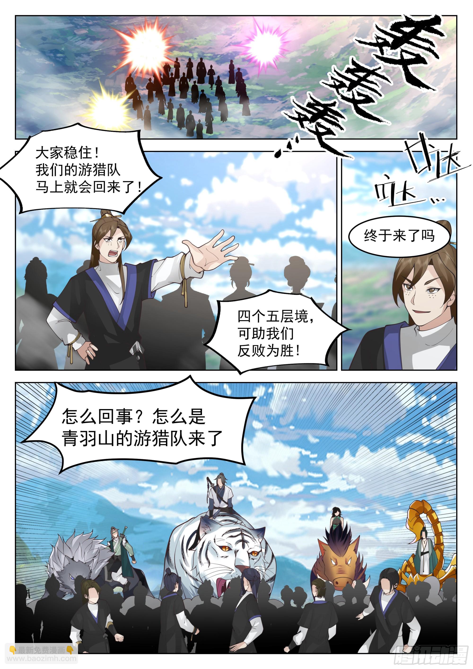 满盘皆输-第60话
