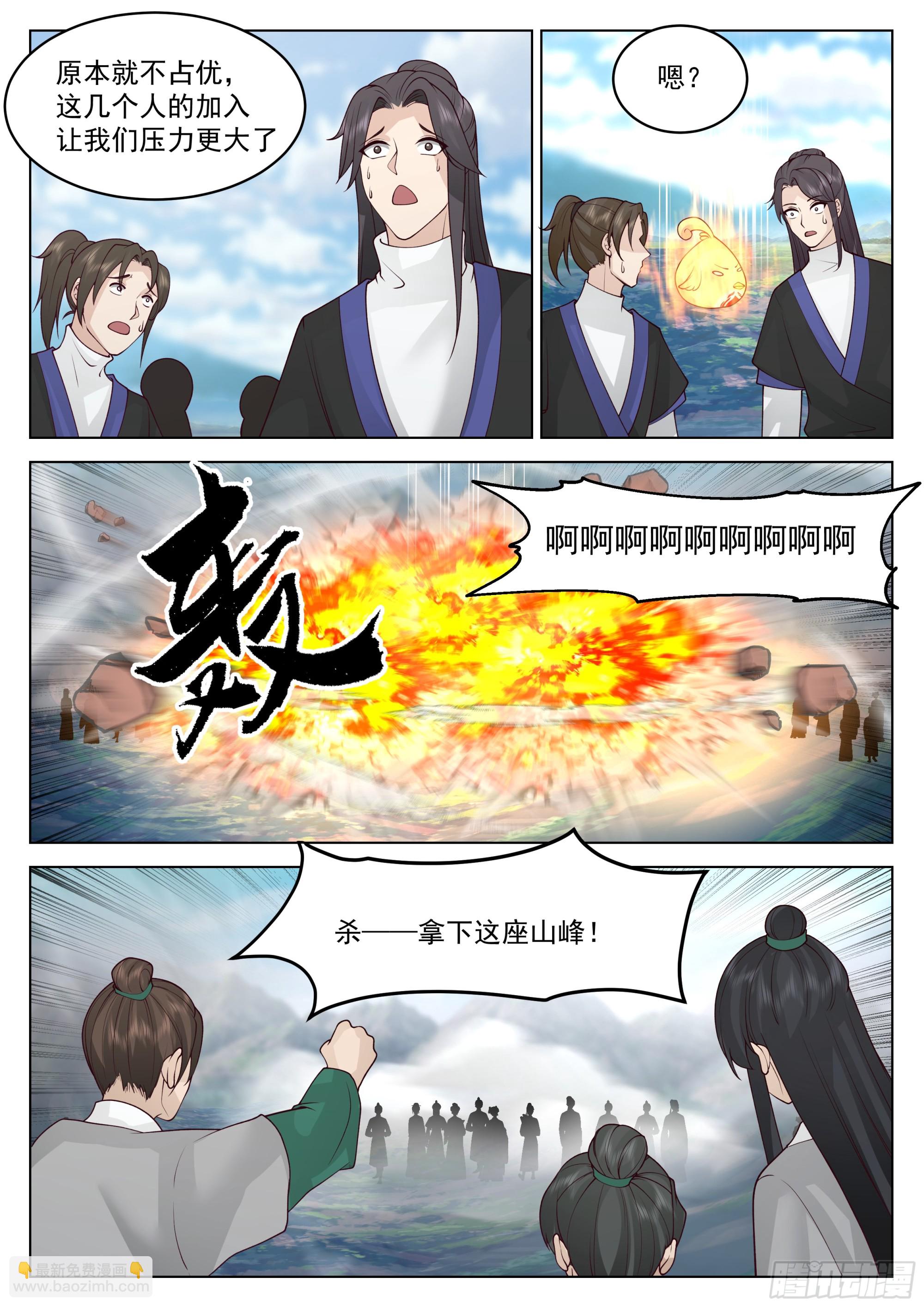 满盘皆输-第60话
