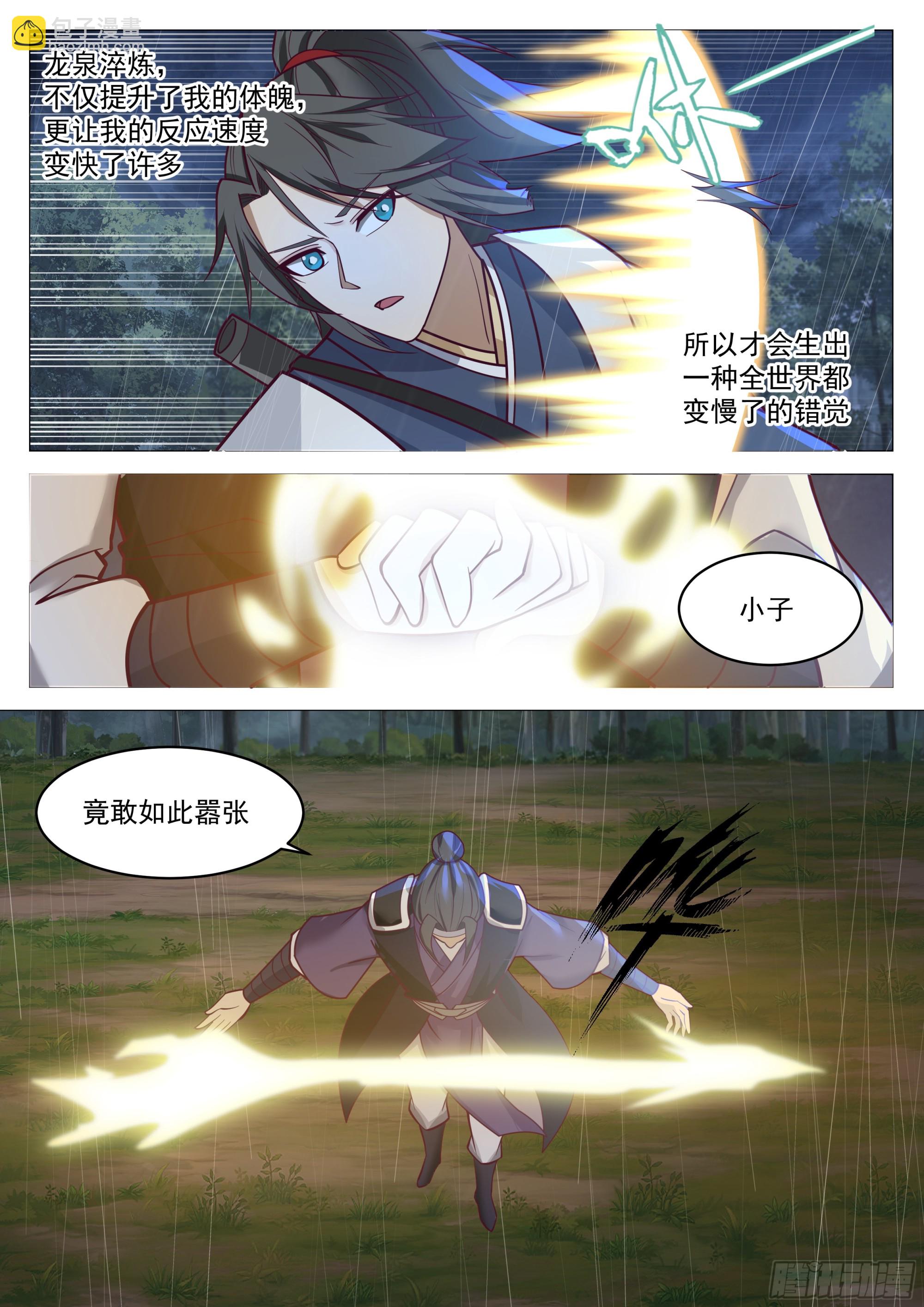 这次你休想再逃！-第66话