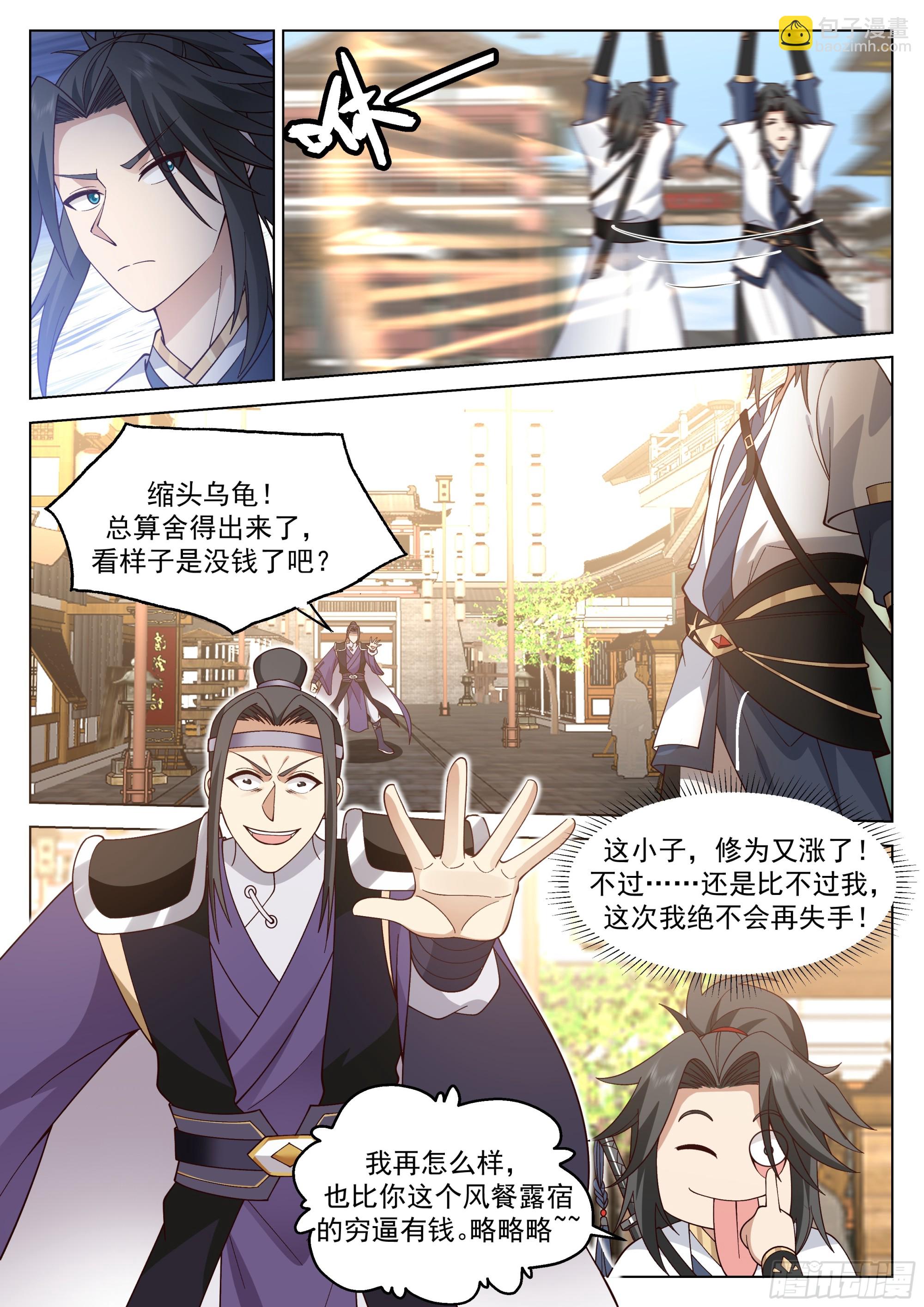 大战在即-第68话