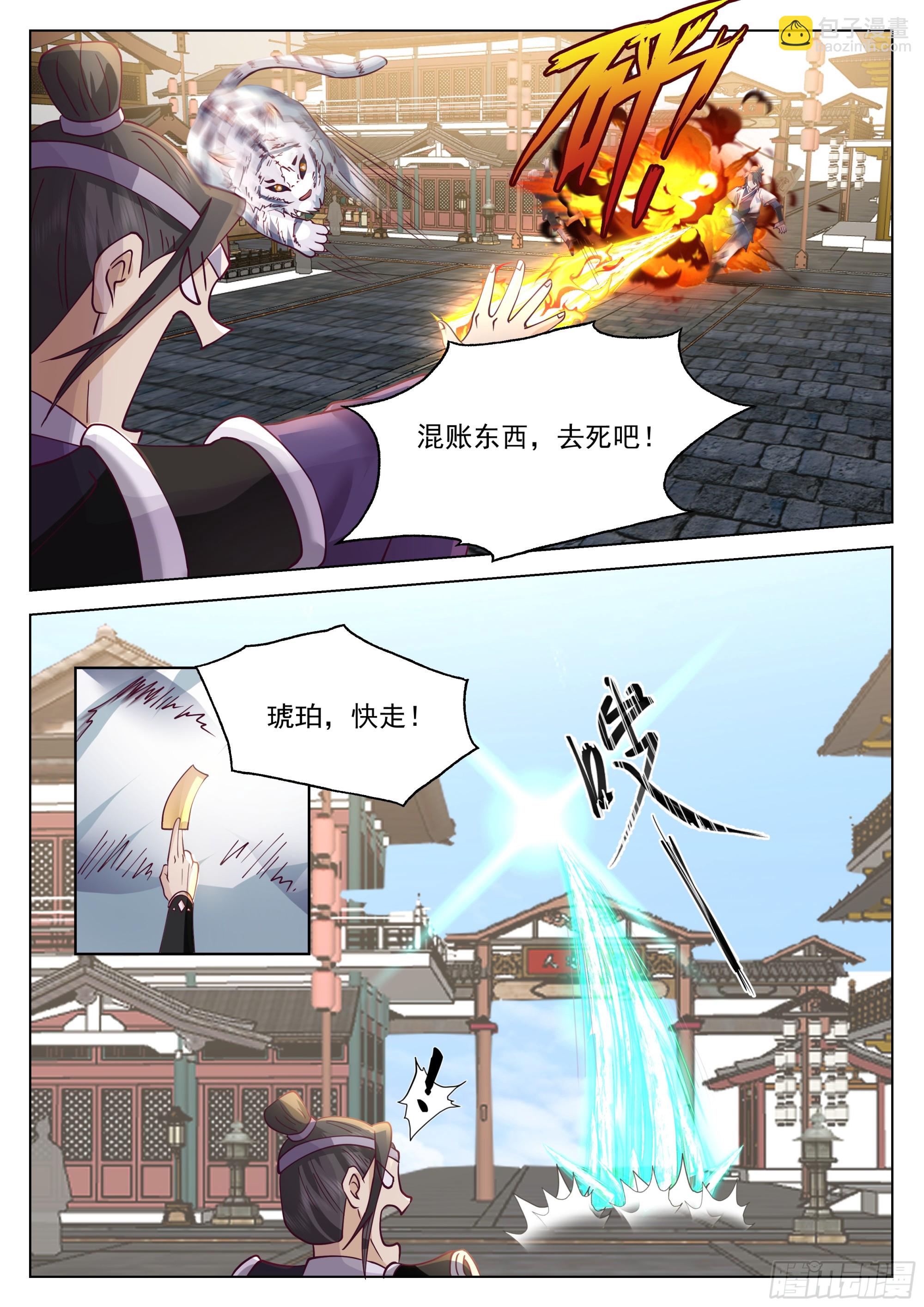 大战在即-第68话