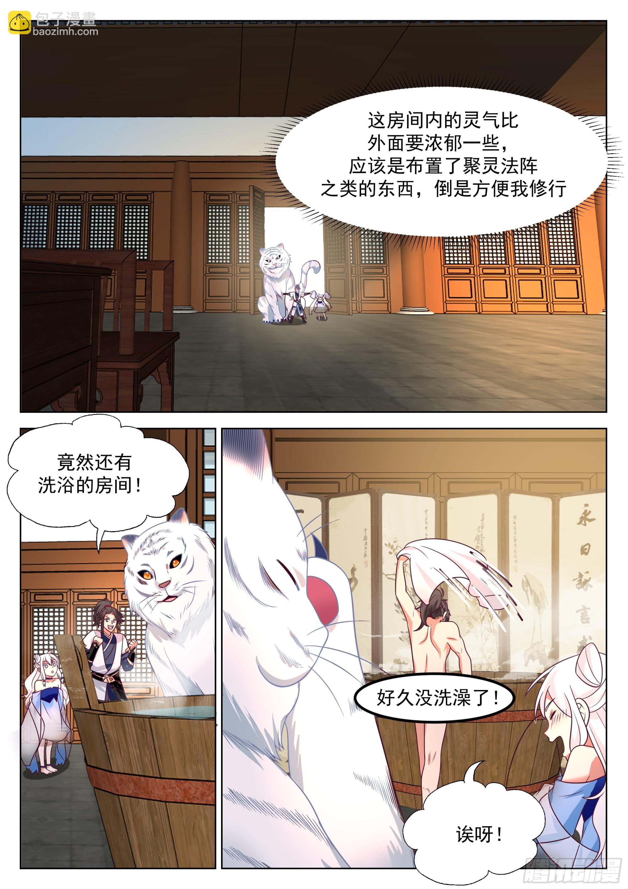 大战在即-第68话