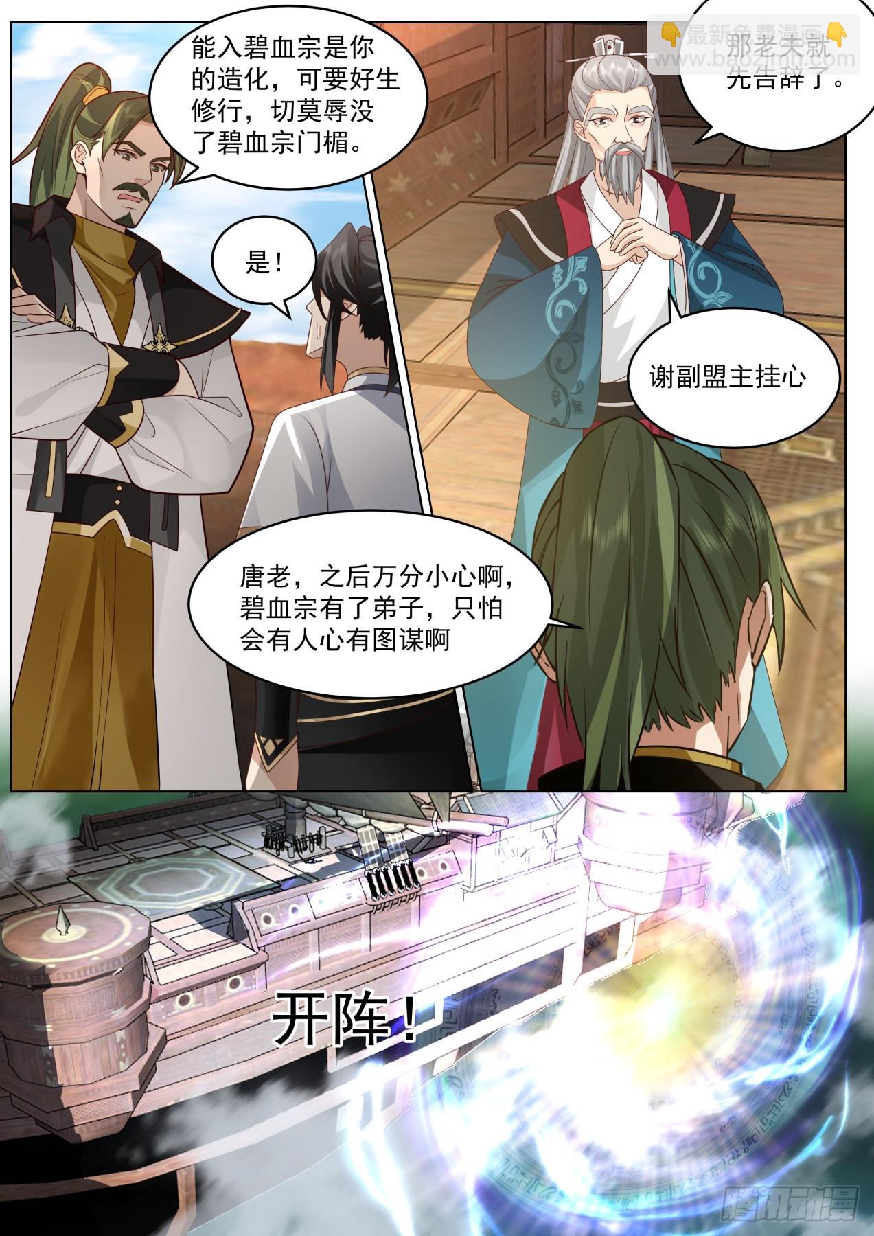 连开两窍！-第8话