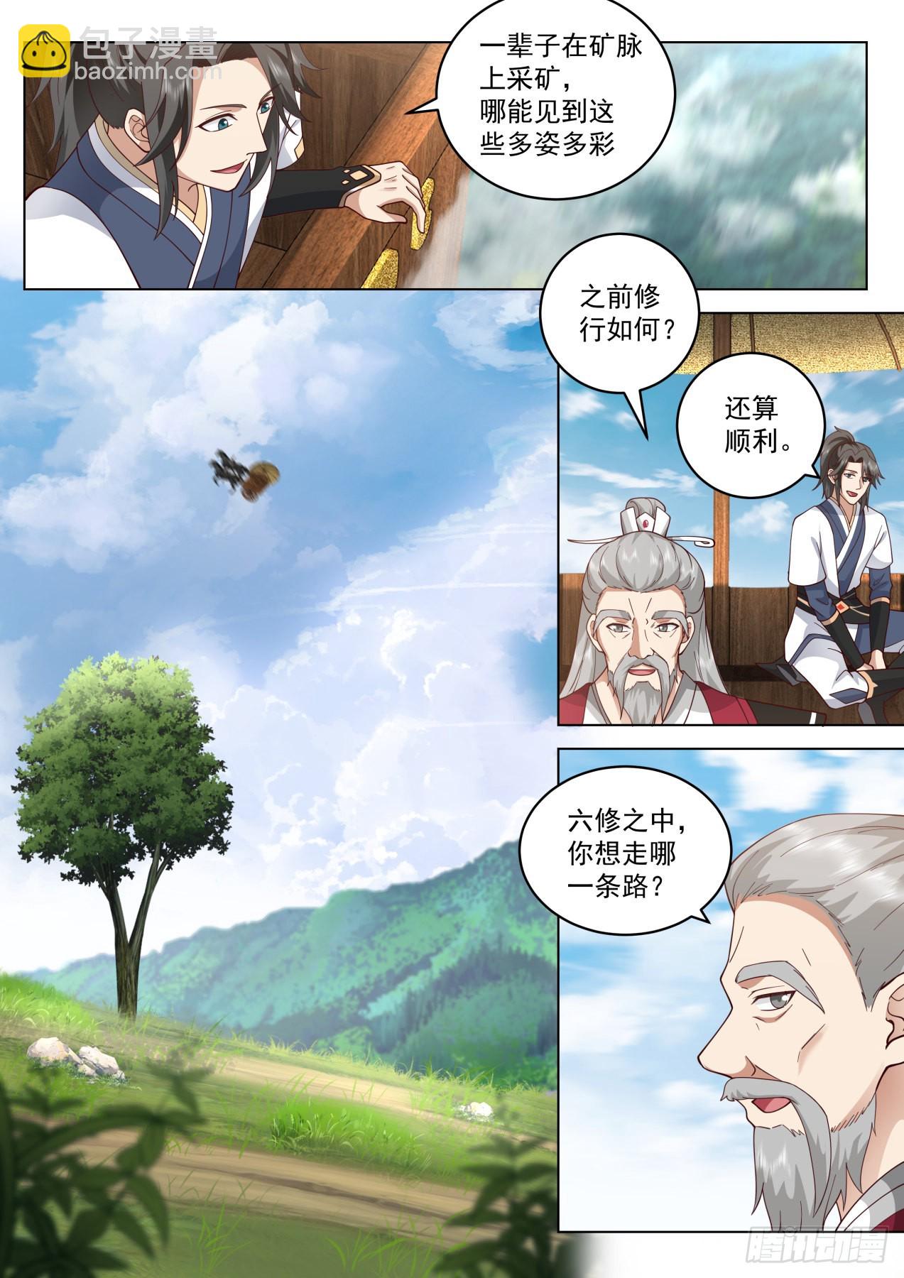 连开两窍！-第8话