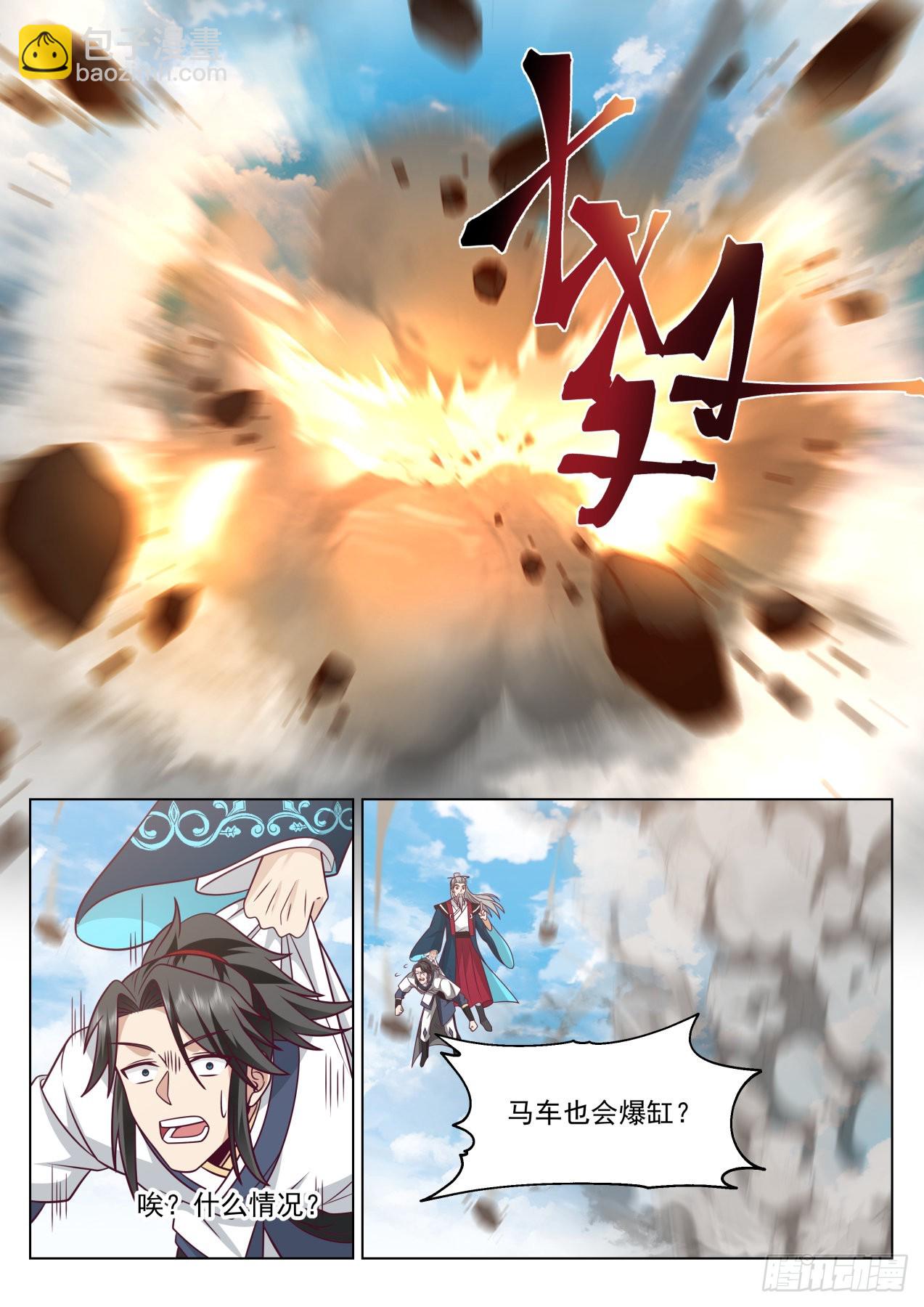 连开两窍！-第8话