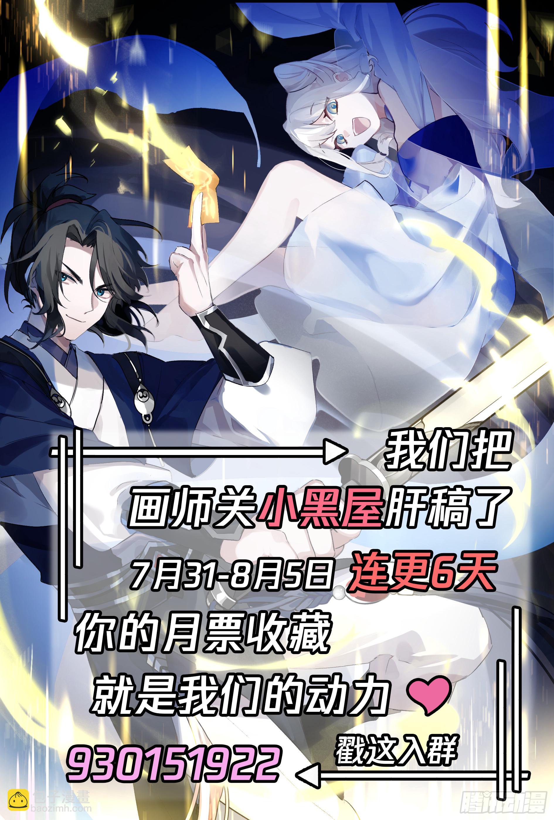 连开两窍！-第8话