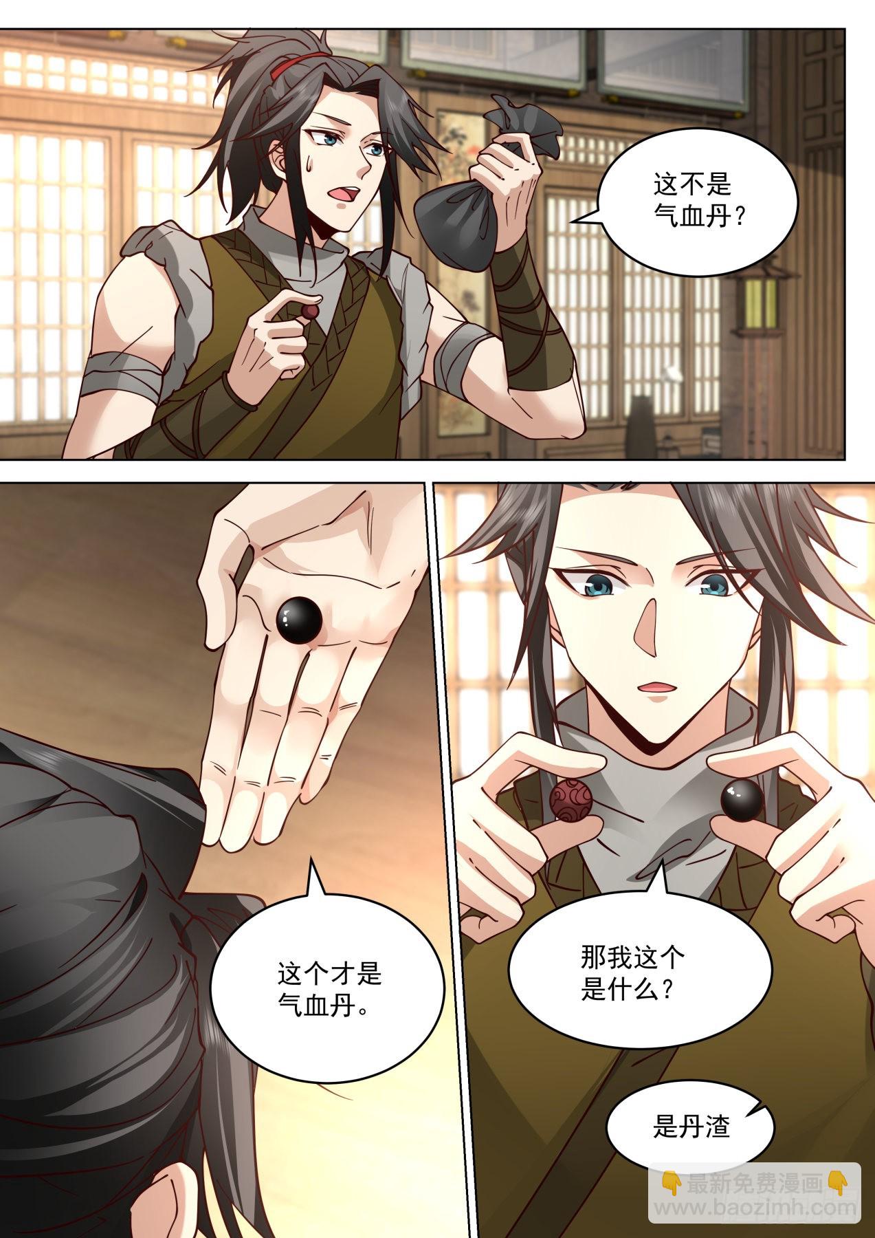 连开两窍！-第8话