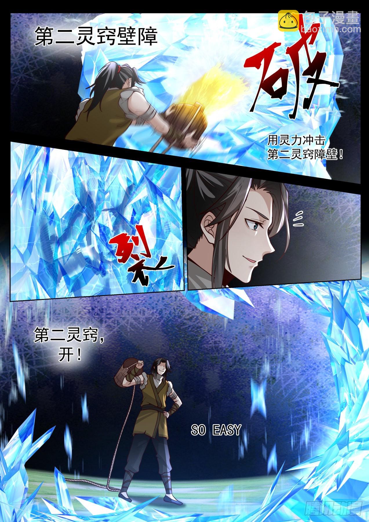 连开两窍！-第8话