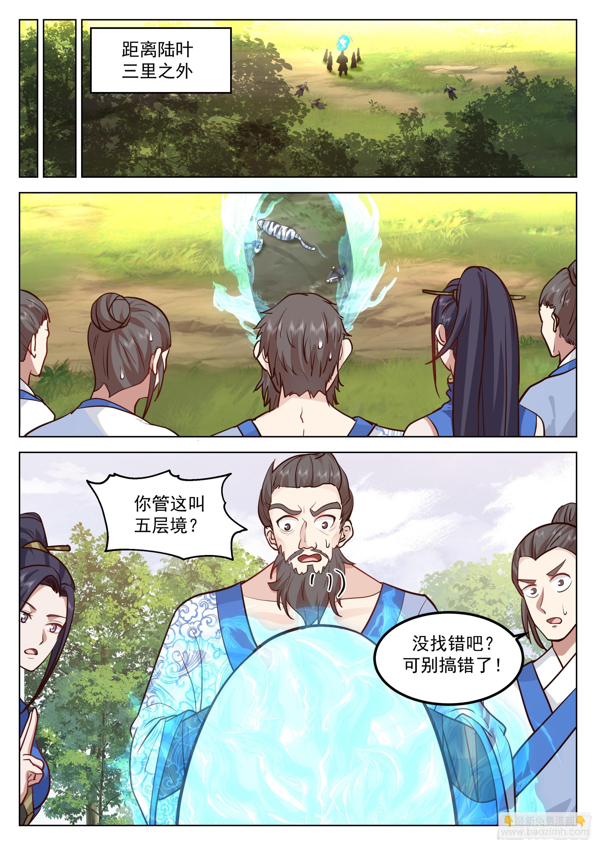 见死不救-第72话