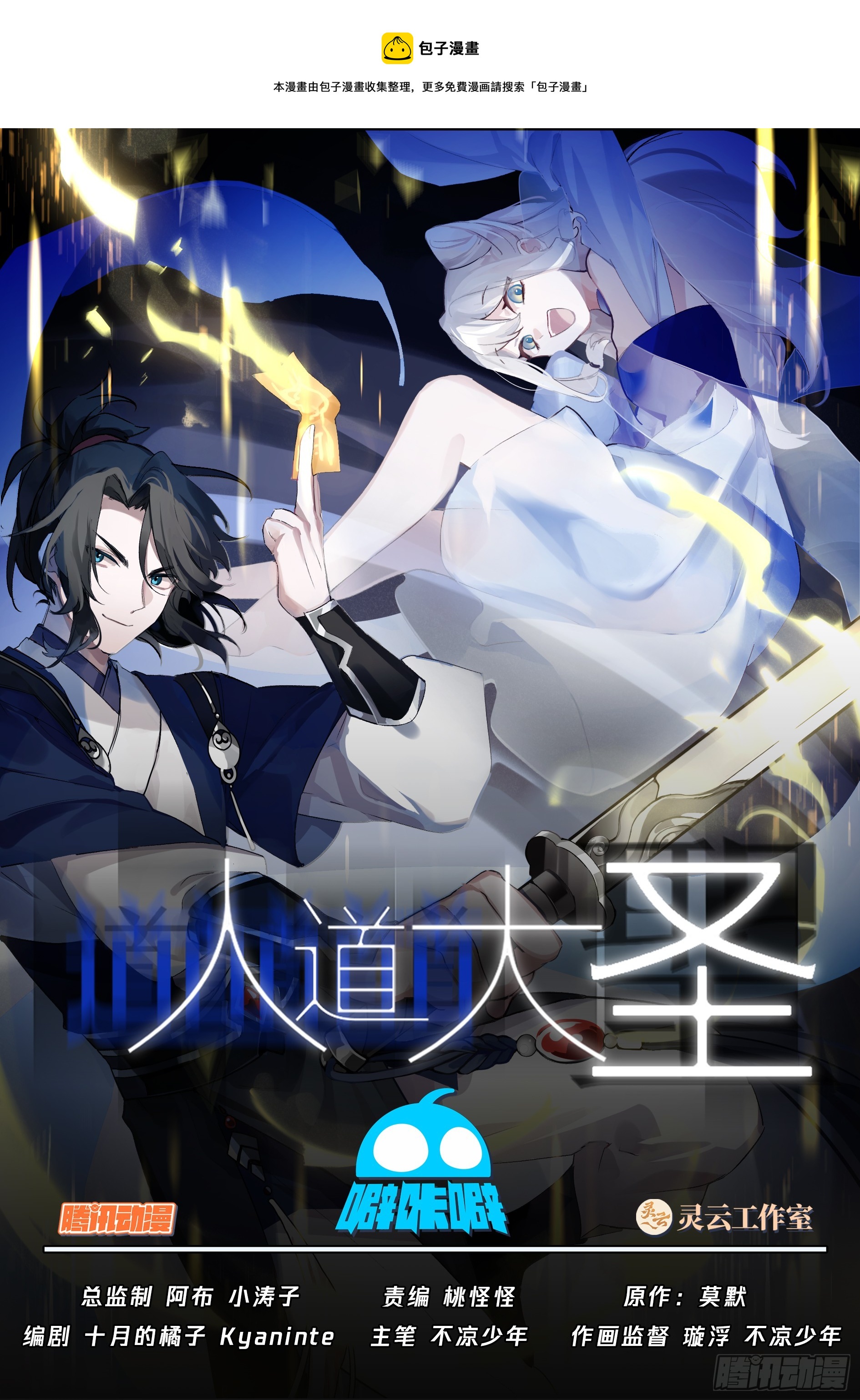 你说的那个女子，她漂亮么？-第74话