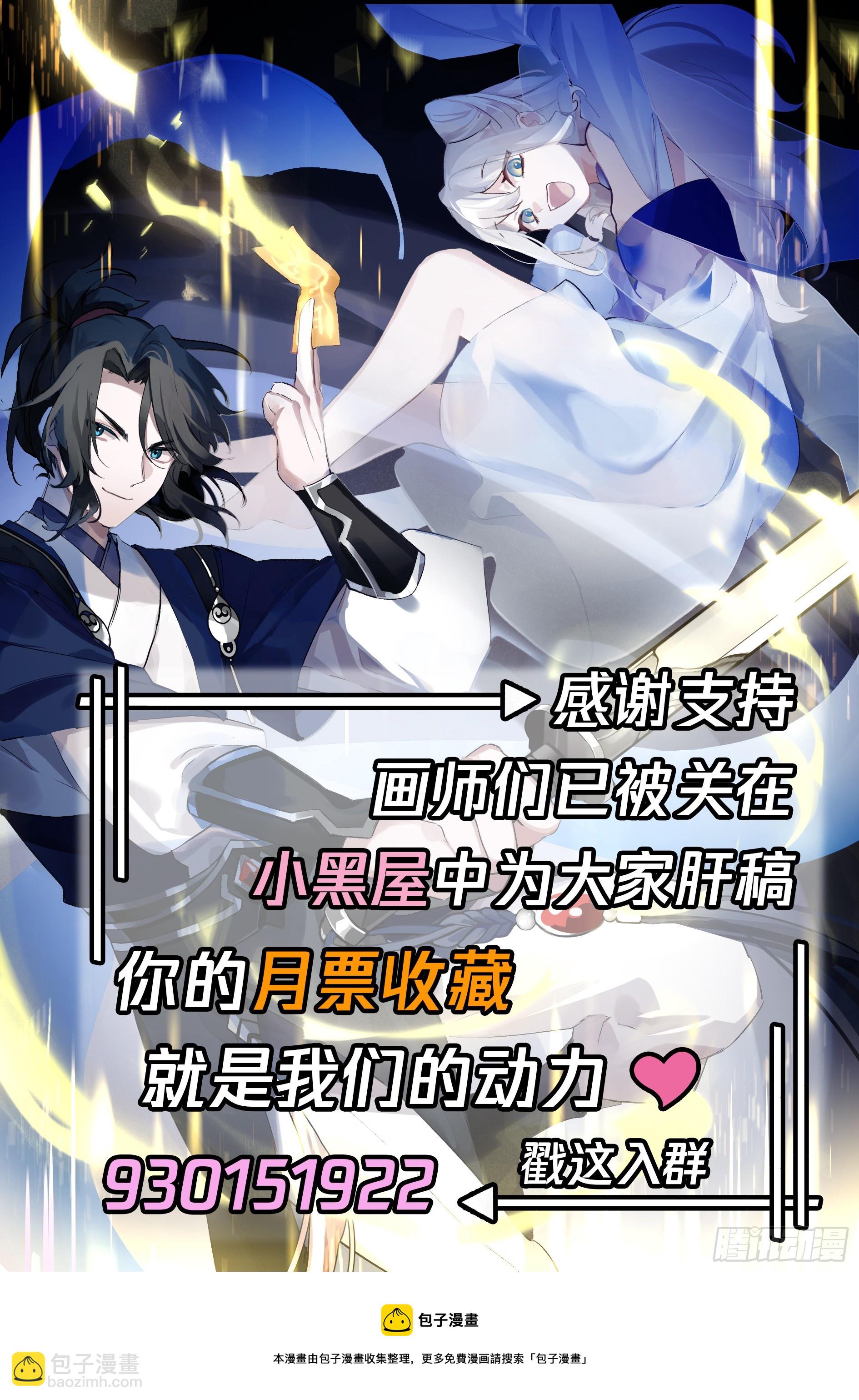 你说的那个女子，她漂亮么？-第74话